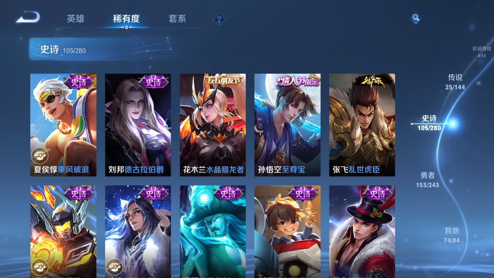 WZLX4447591王者荣耀账号详情图18 WZLX4447591王者荣耀账号详情图18