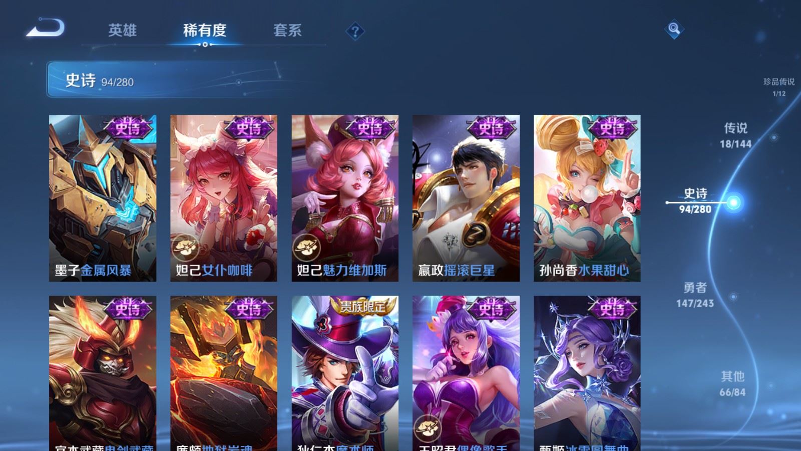WZLX4447582王者荣耀账号详情图18 WZLX4447582王者荣耀账号详情图18