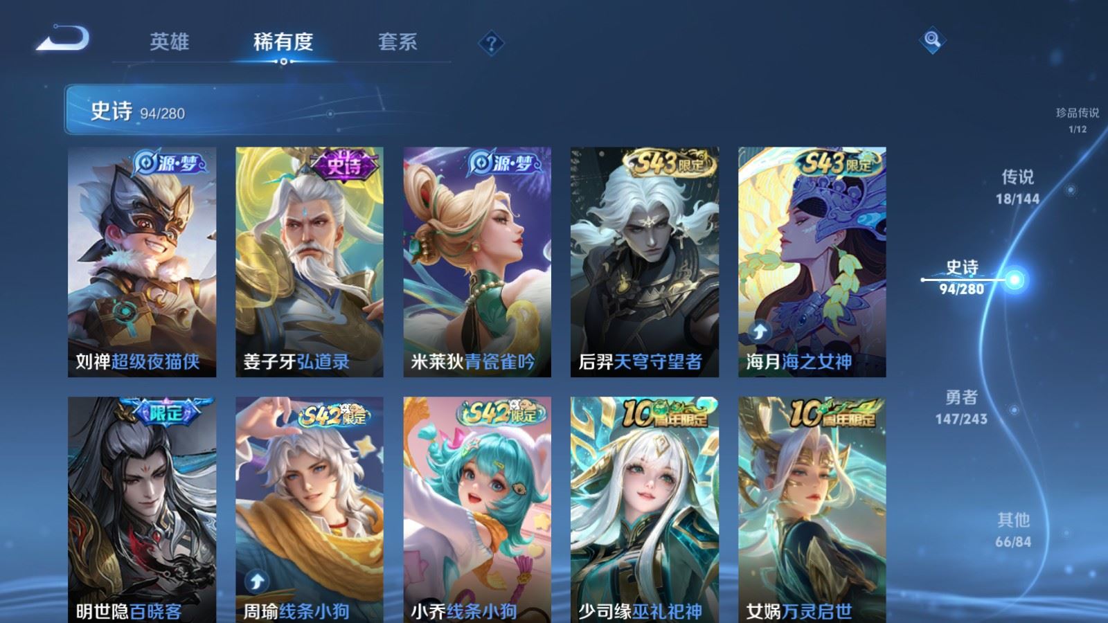 WZLX4447582王者荣耀账号详情图10 WZLX4447582王者荣耀账号详情图10