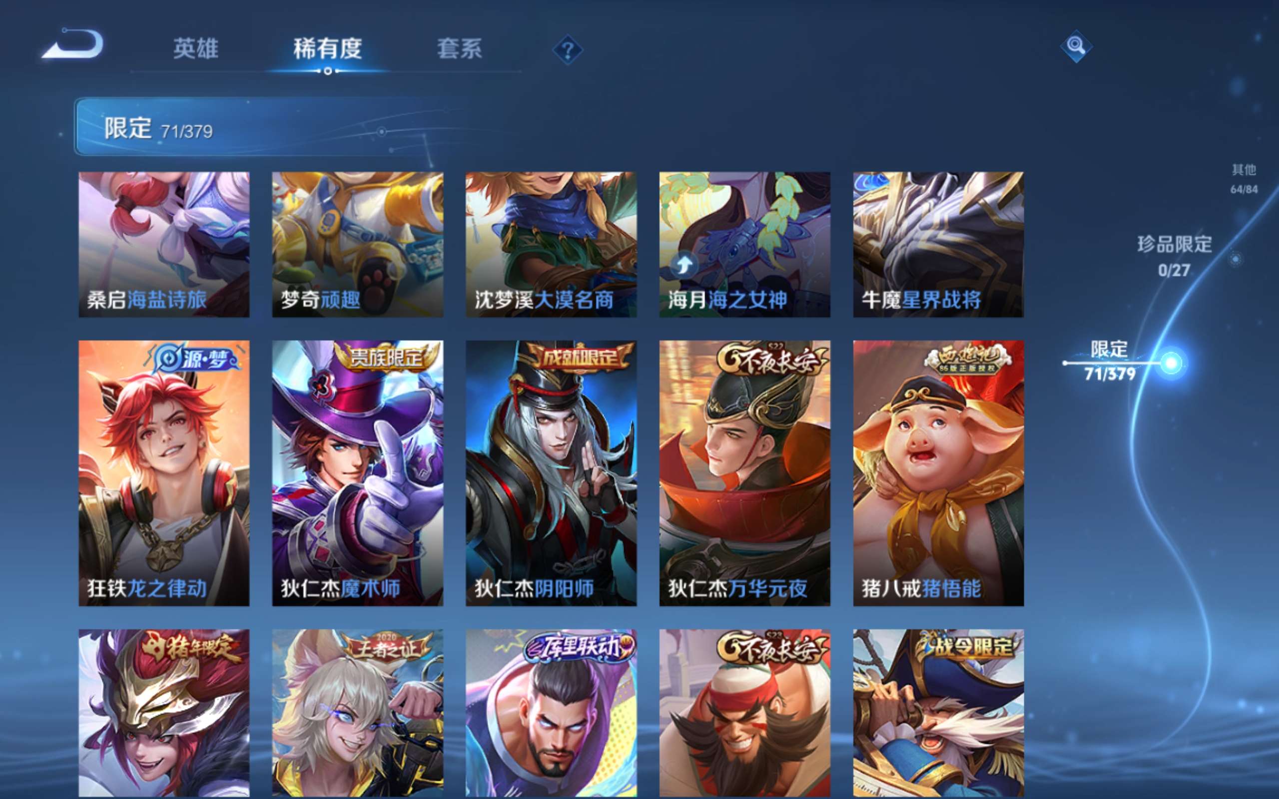 WZLX4447587王者荣耀账号详情图13 WZLX4447587王者荣耀账号详情图13