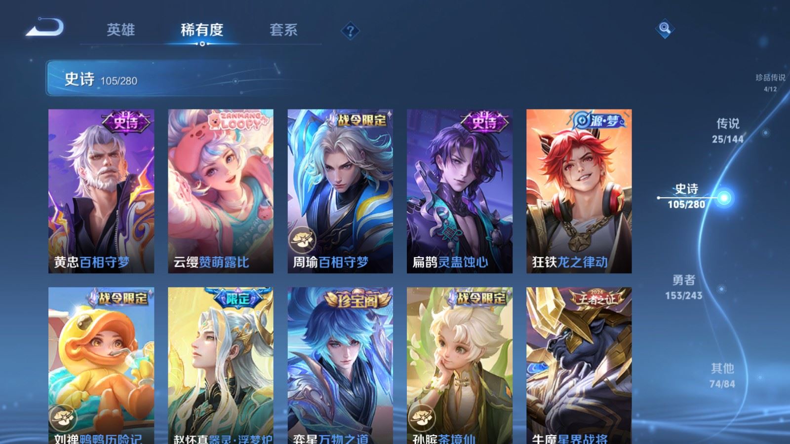 WZLX4447591王者荣耀账号详情图11 WZLX4447591王者荣耀账号详情图11