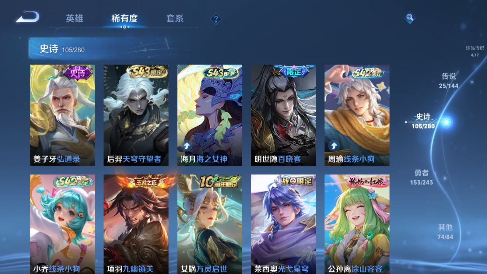 WZLX4447591王者荣耀账号详情图10 WZLX4447591王者荣耀账号详情图10