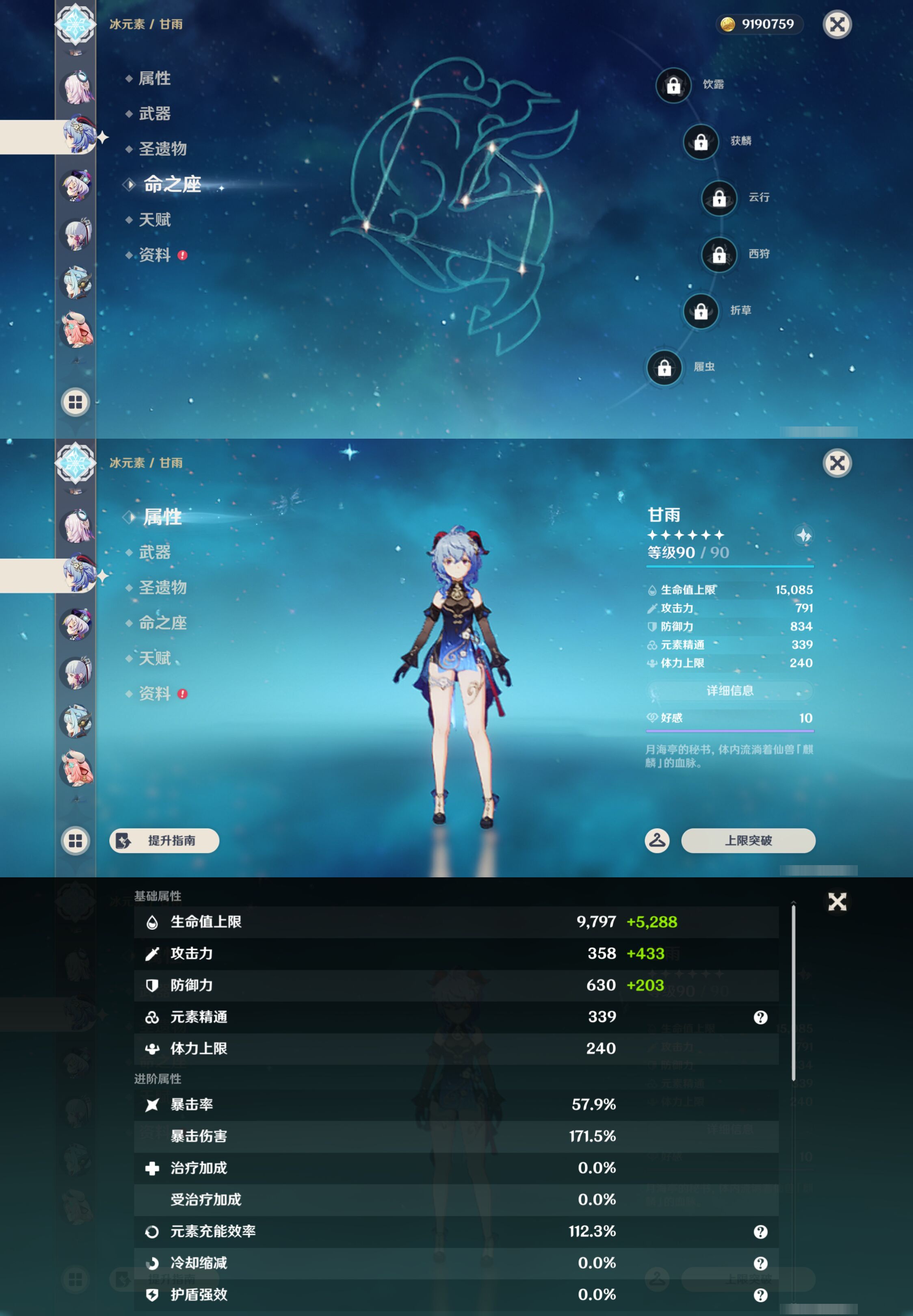账号详情图片