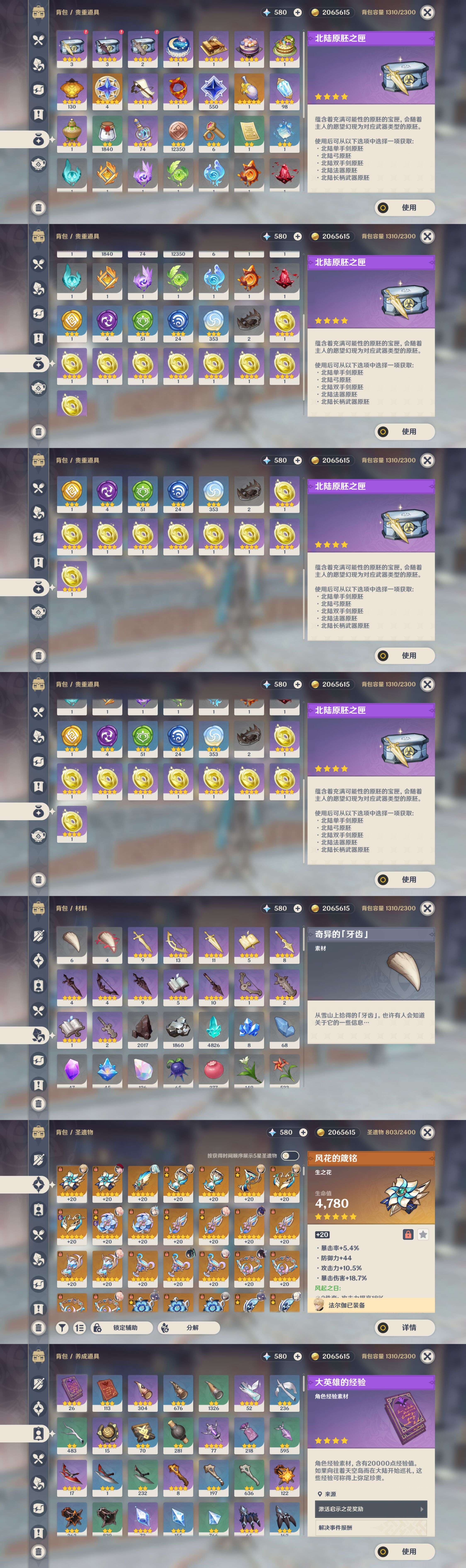 账号详情图片