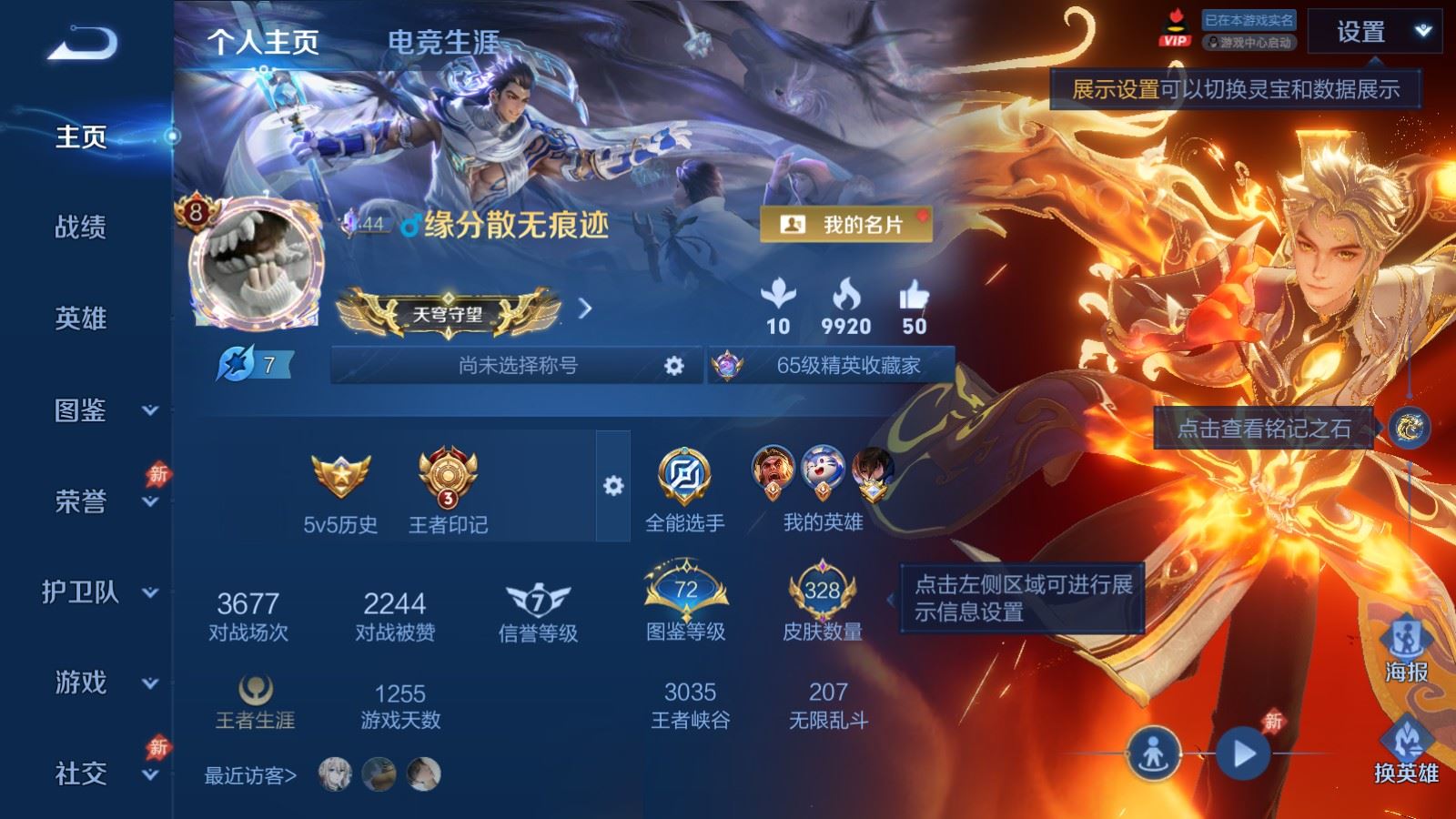 WZLX4447582王者荣耀账号详情图1 WZLX4447582王者荣耀账号详情图1