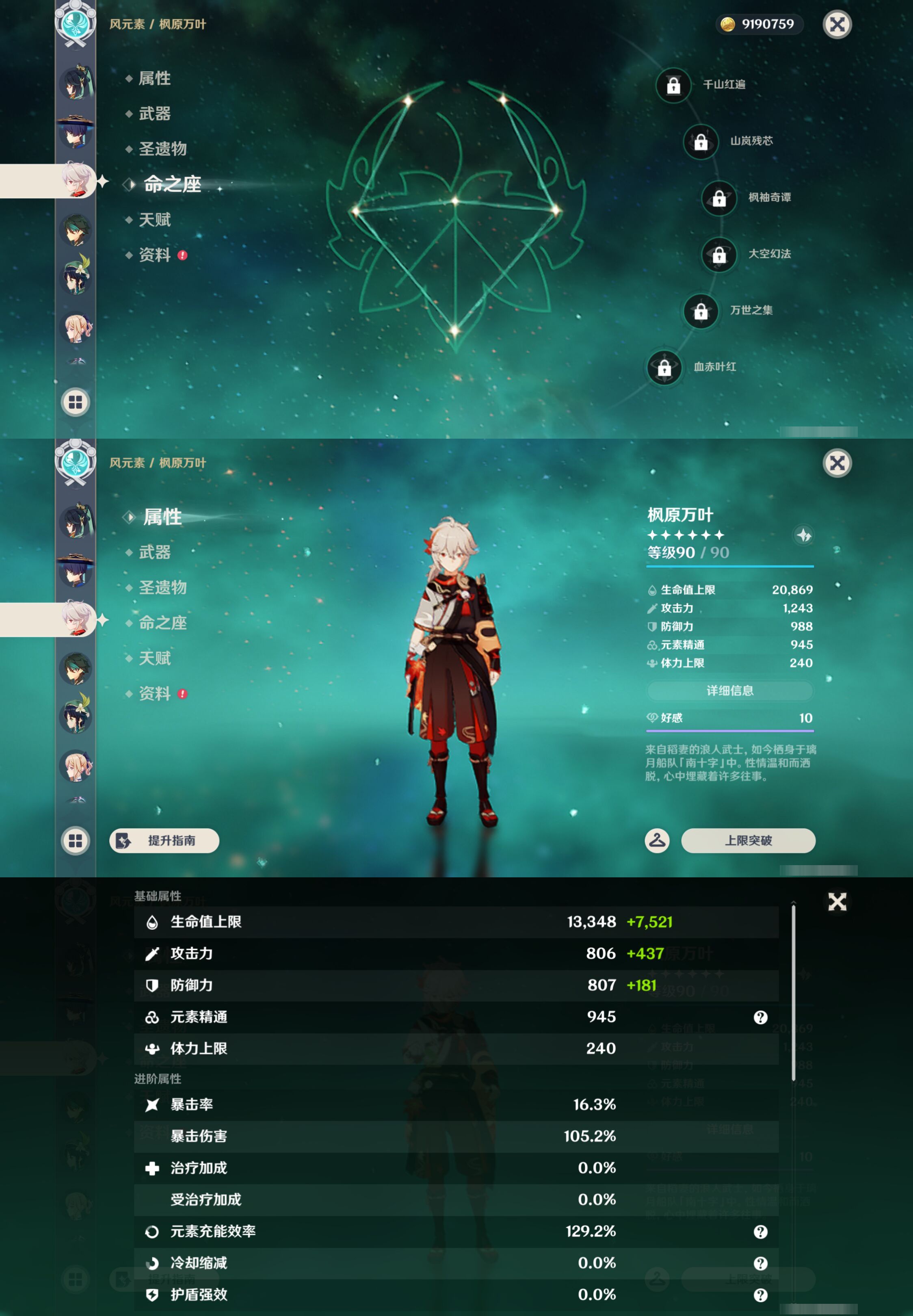 账号详情图片