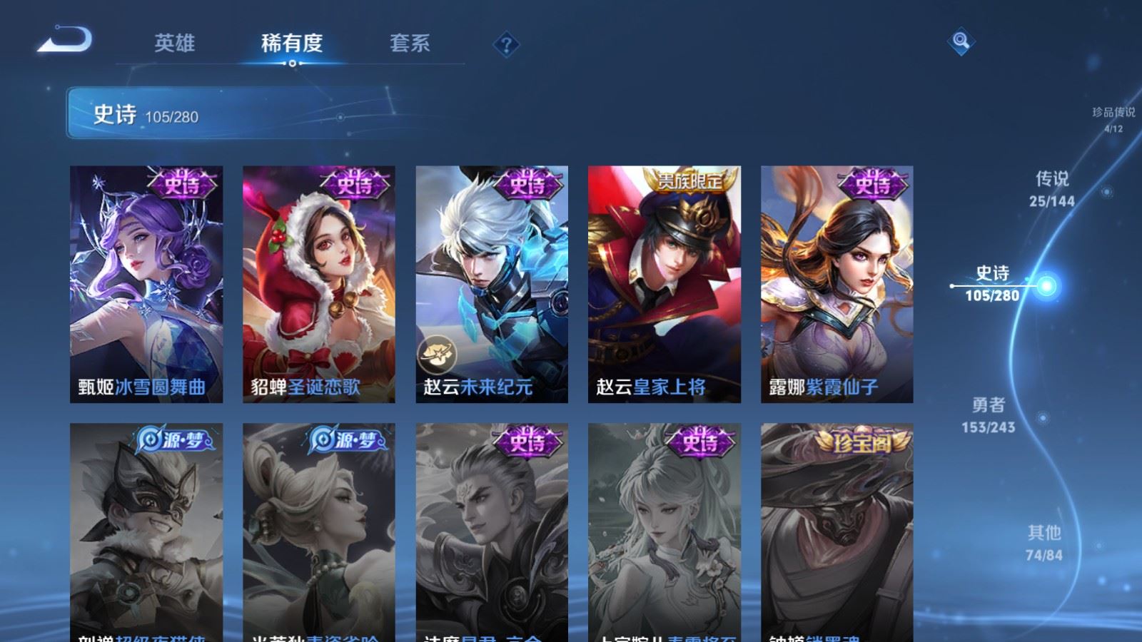 WZLX4447591王者荣耀账号详情图20 WZLX4447591王者荣耀账号详情图20