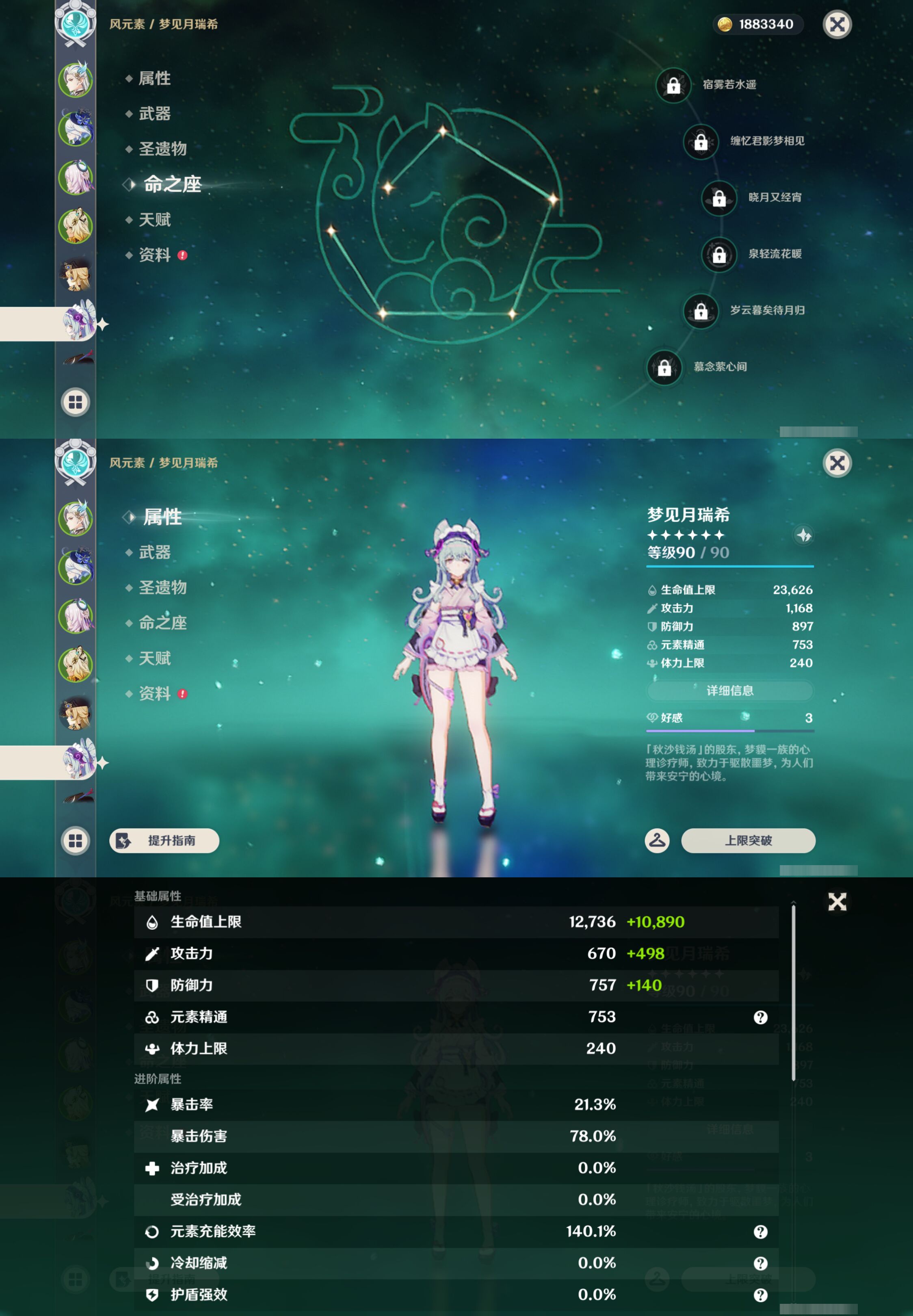 YSMK46598原神账号详情图13 YSMK46598原神账号详情图13