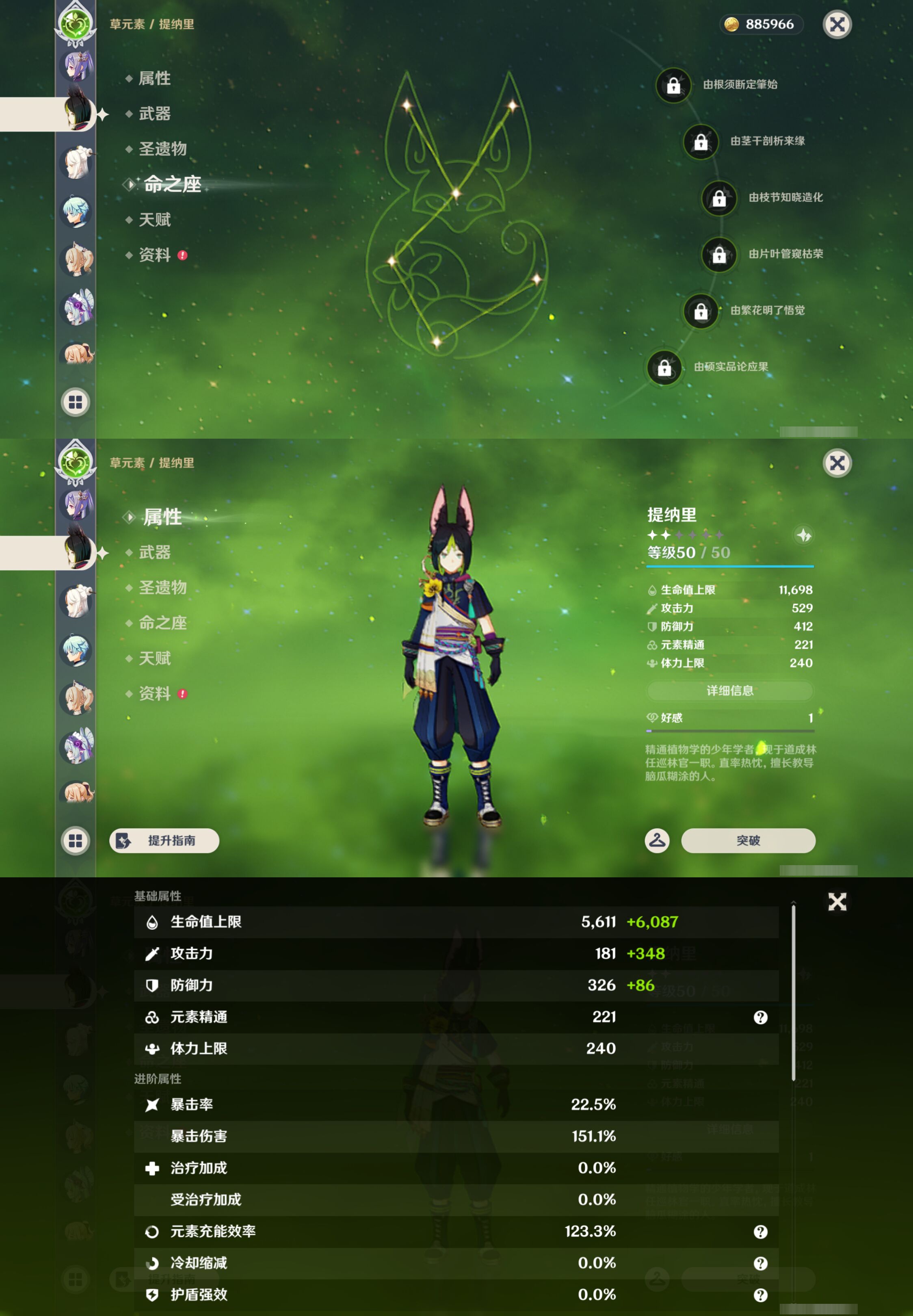 YSMK46597原神账号详情图23 YSMK46597原神账号详情图23