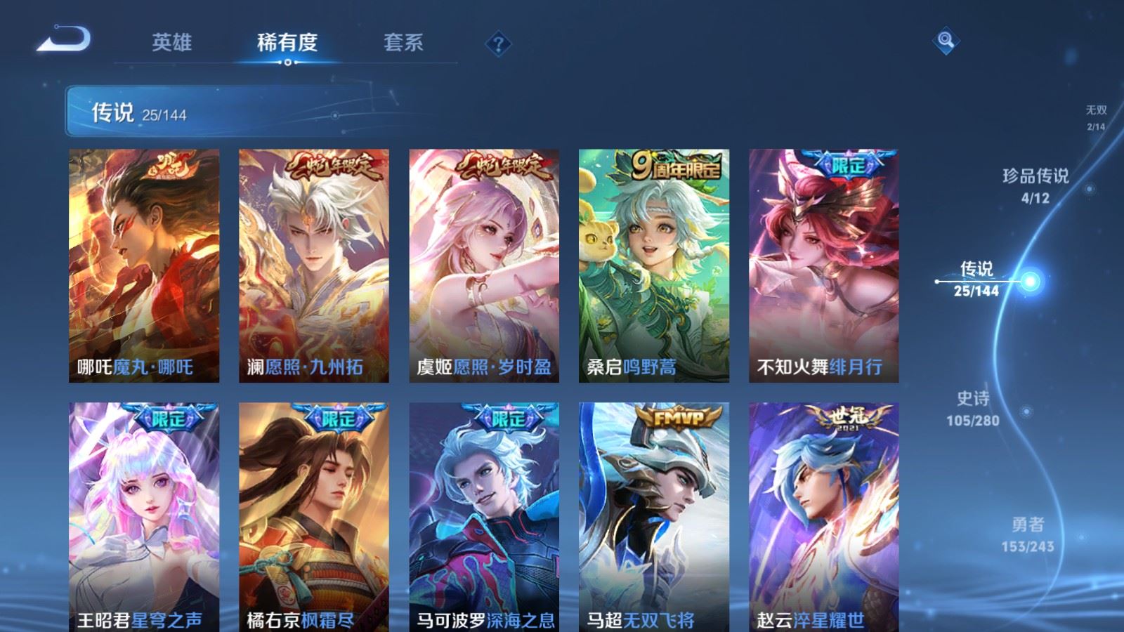 WZLX4447591王者荣耀账号详情图7 WZLX4447591王者荣耀账号详情图7