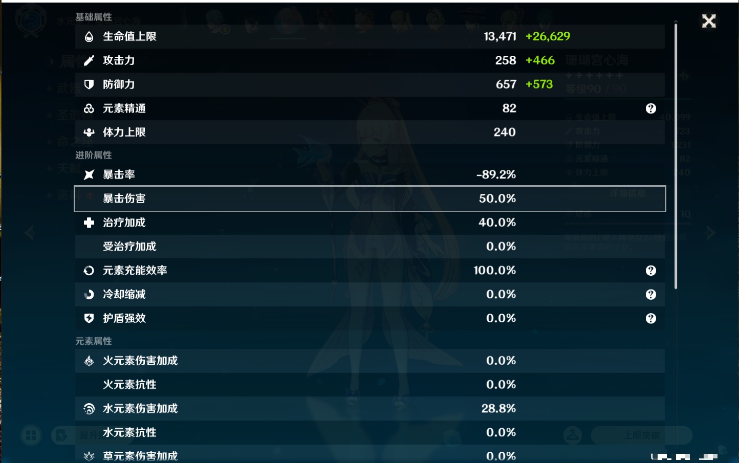 YSMK46601原神账号详情图42