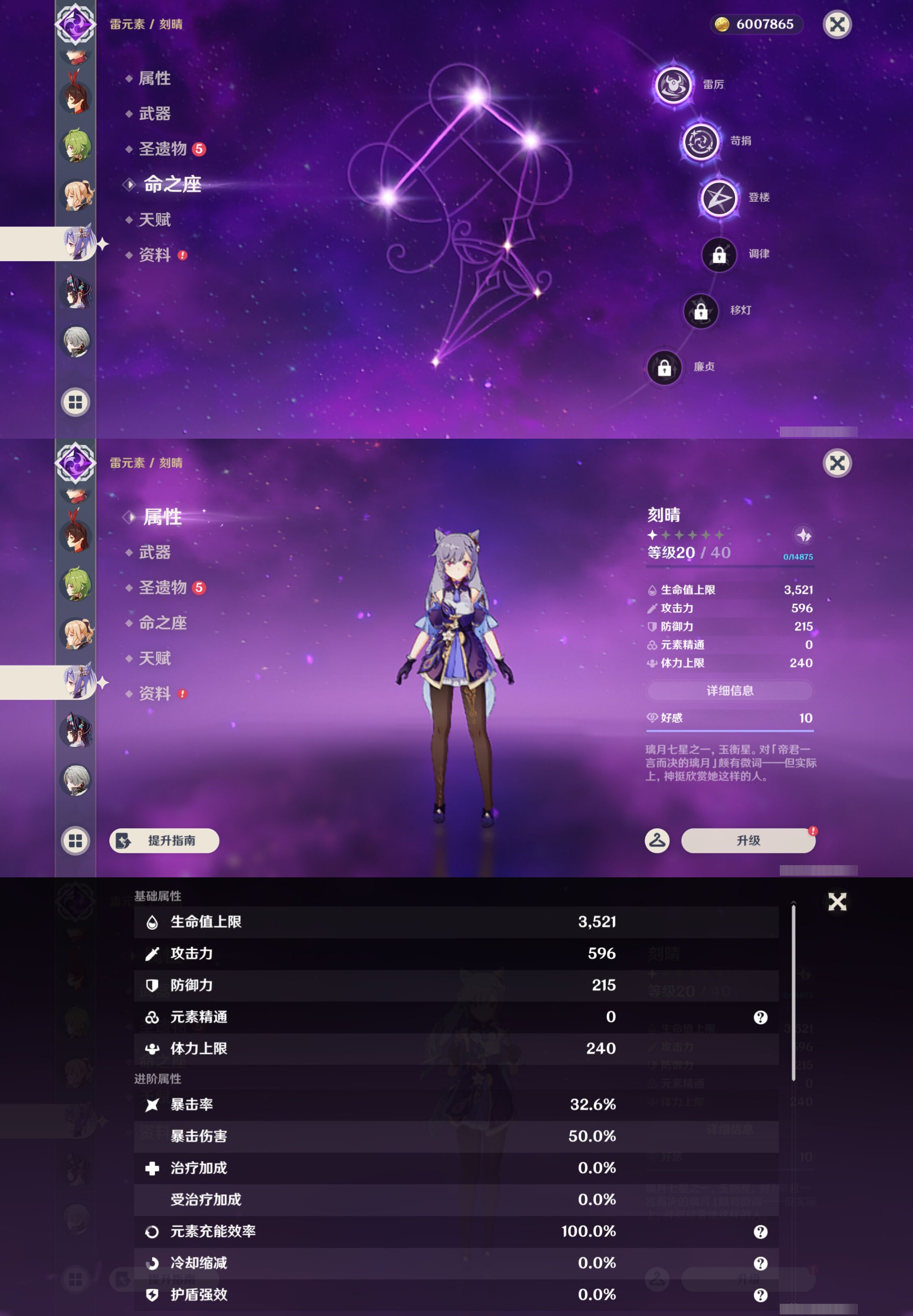 账号详情图片