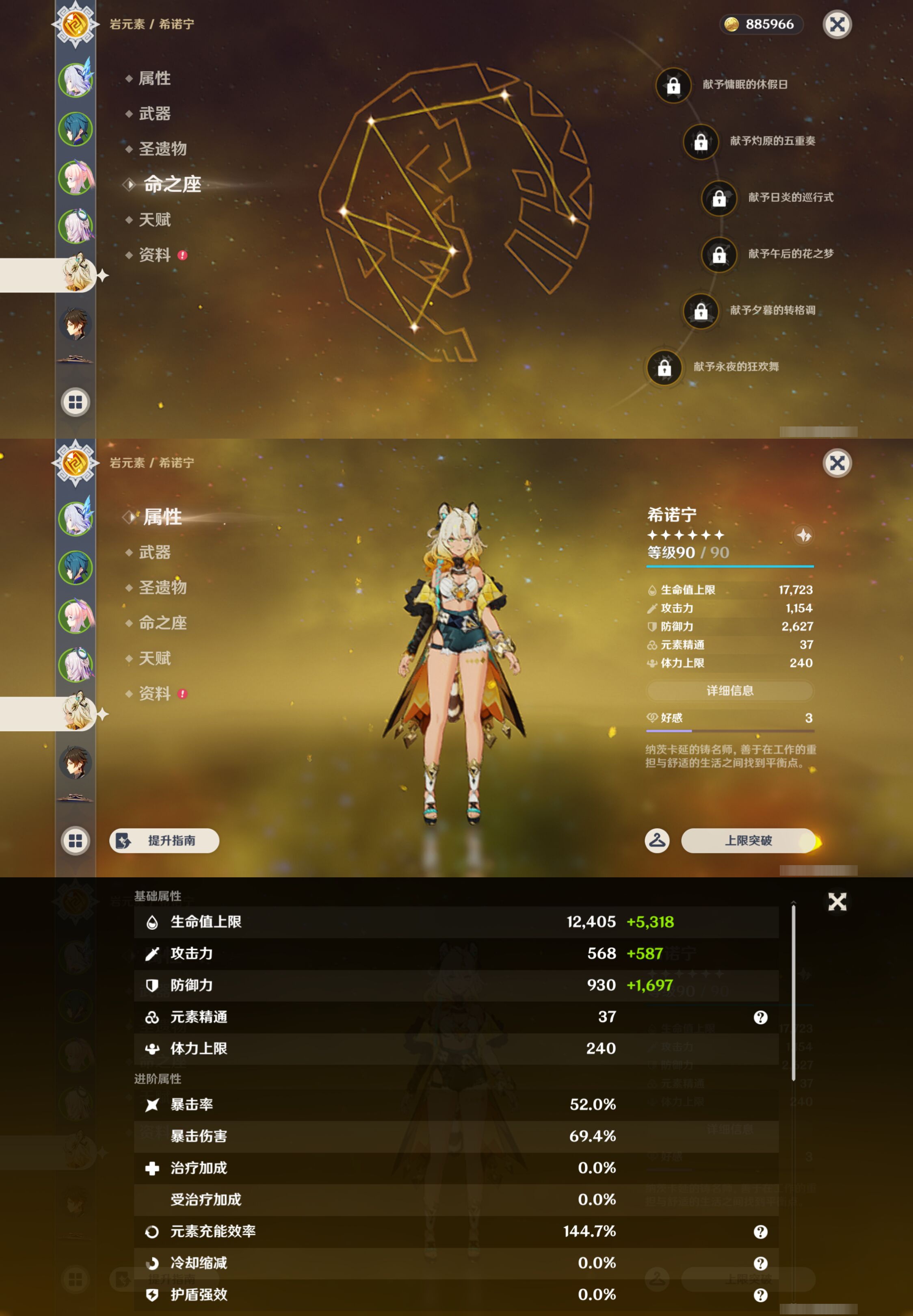 YSMK46597原神账号详情图11 YSMK46597原神账号详情图11