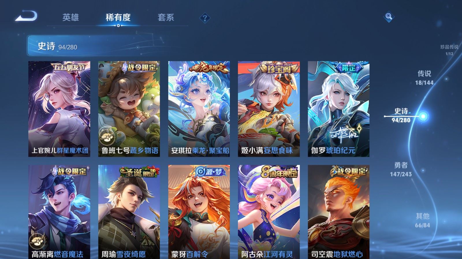 WZLX4447582王者荣耀账号详情图13 WZLX4447582王者荣耀账号详情图13
