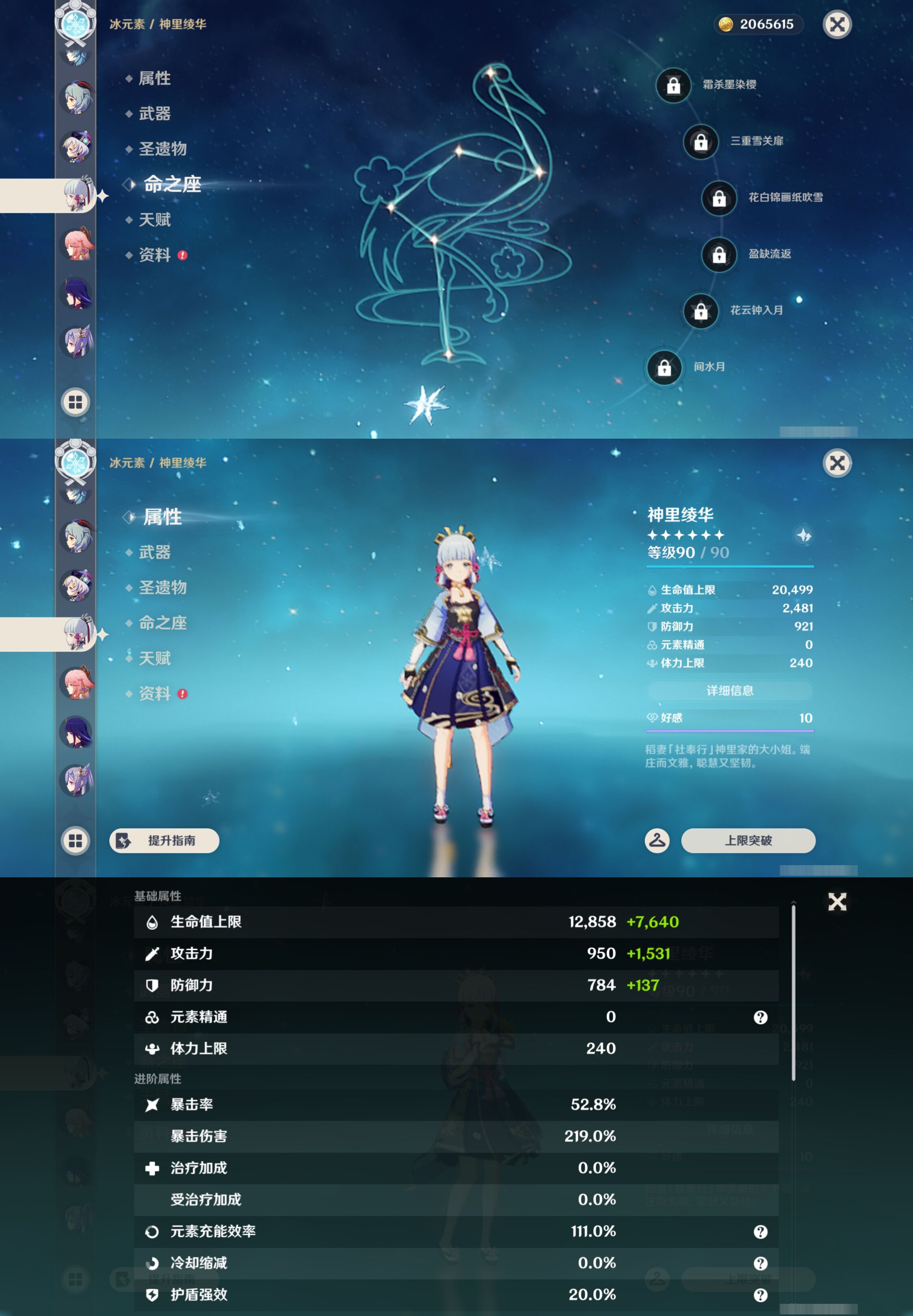 账号详情图片
