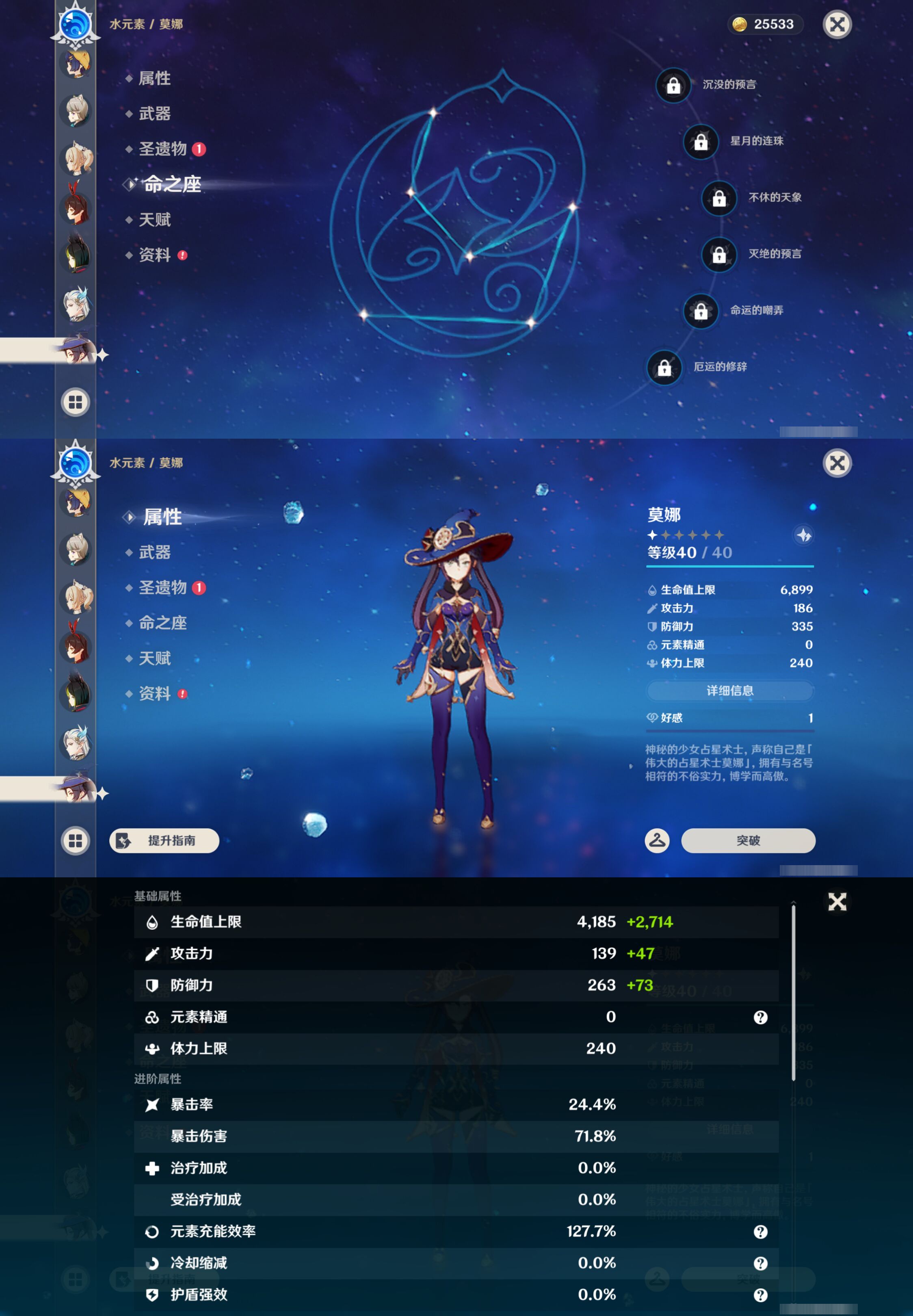 YSMK46604原神账号详情图23