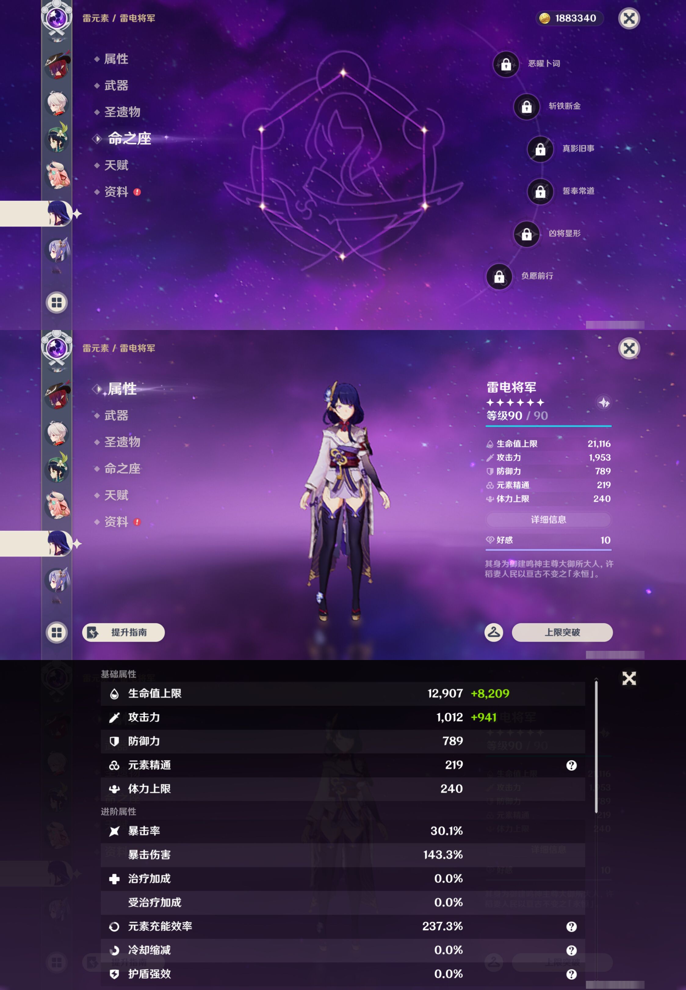 YSMK46598原神账号详情图18 YSMK46598原神账号详情图18