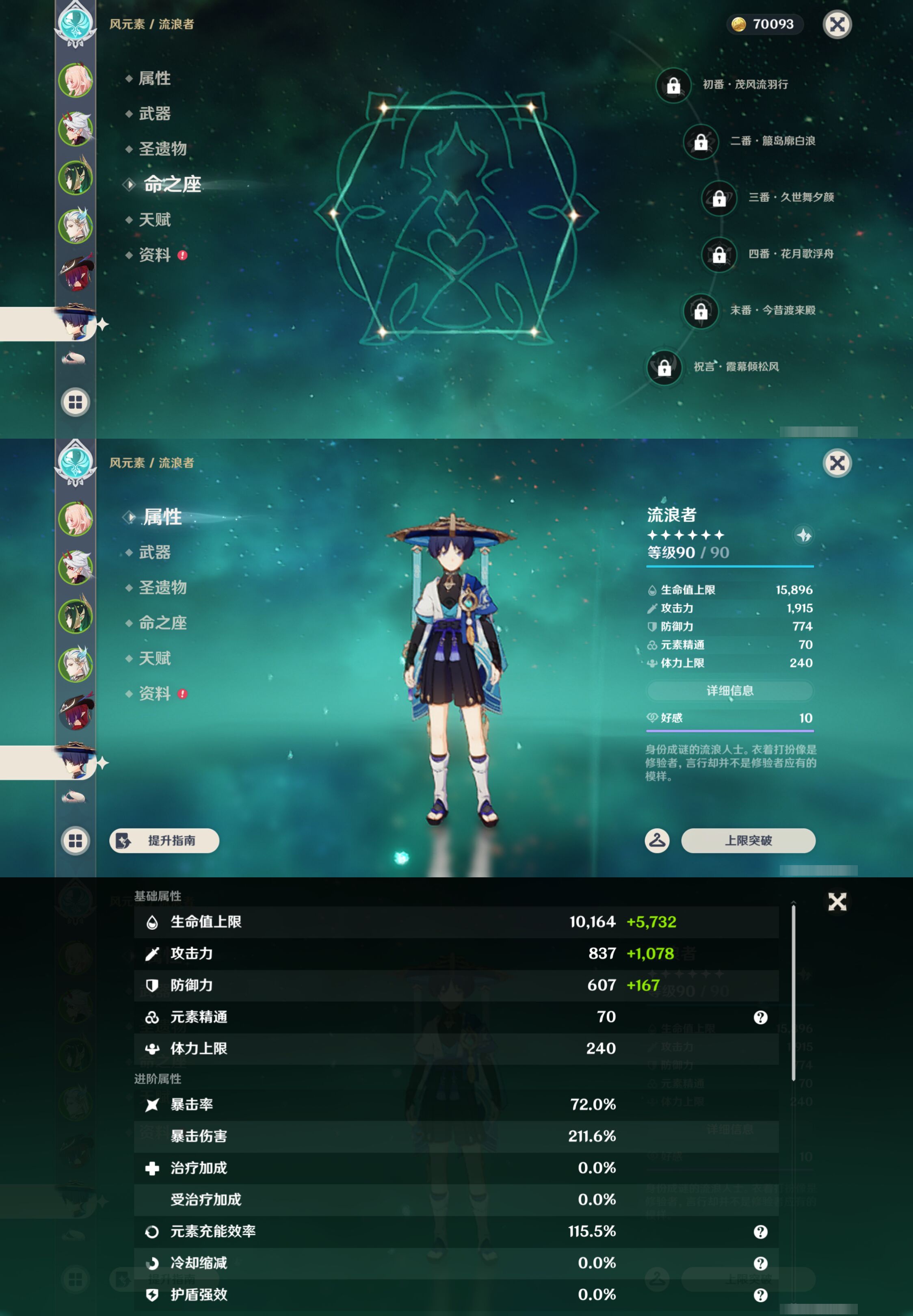 YSMK46592原神账号详情图13