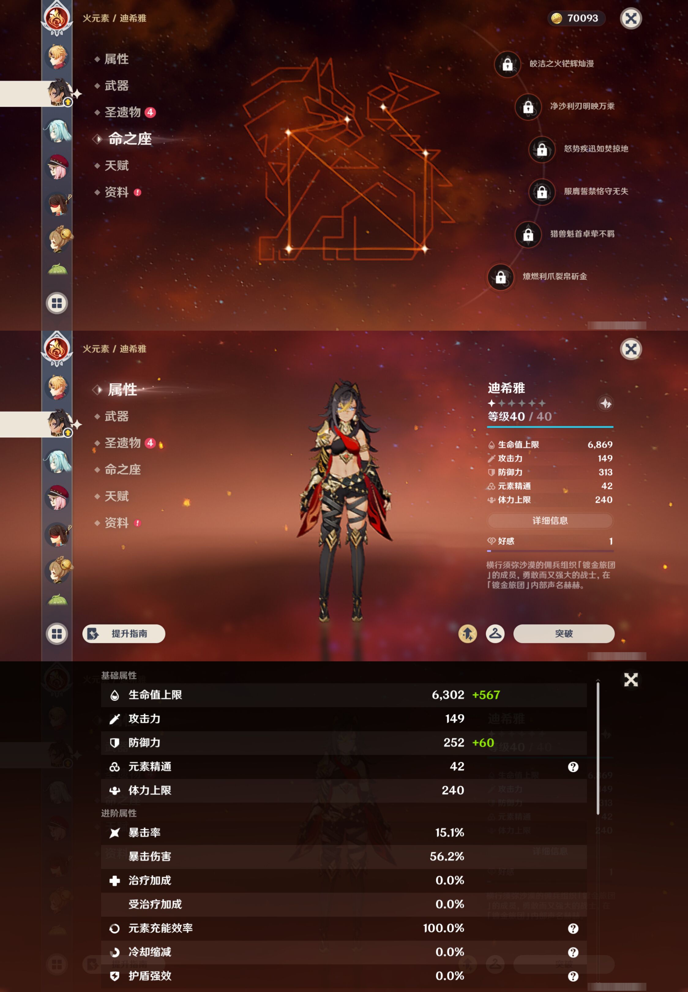 YSMK46592原神账号详情图21