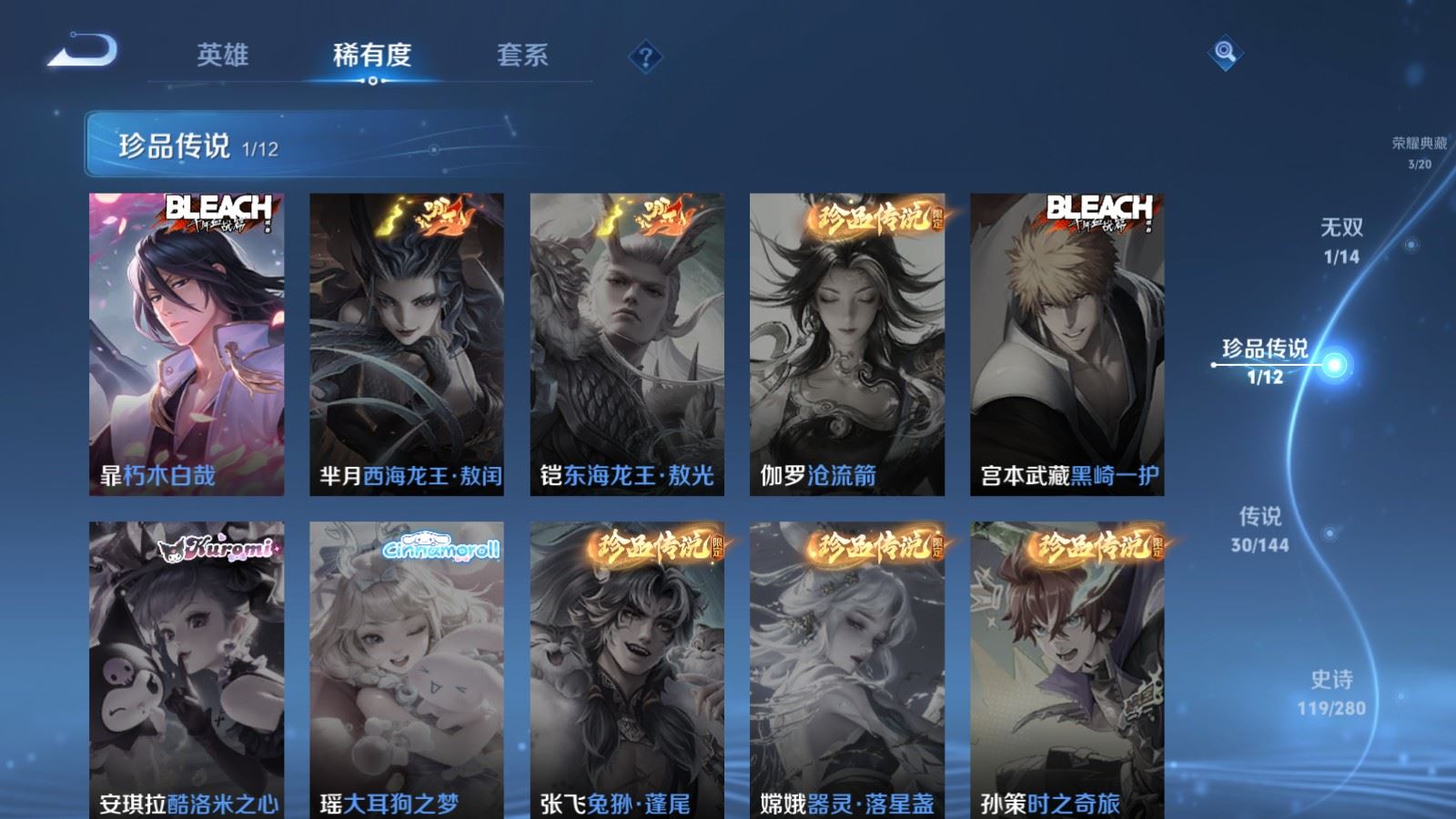 WZLX4447606王者荣耀账号详情图10 WZLX4447606王者荣耀账号详情图10