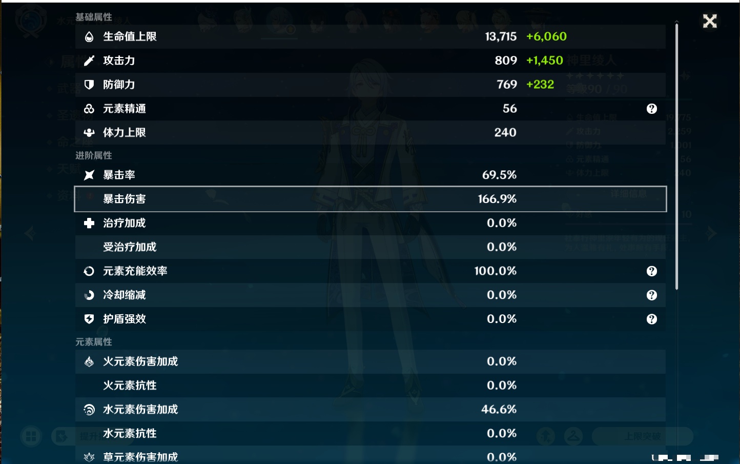 YSMK46601原神账号详情图67
