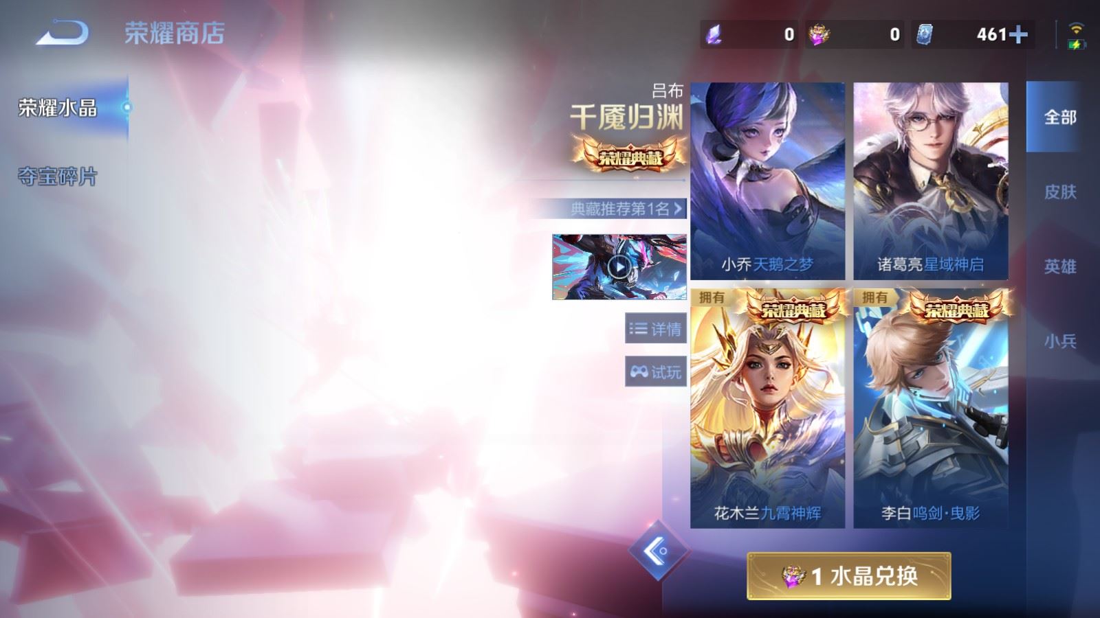 WZLX4447606王者荣耀账号详情图27 WZLX4447606王者荣耀账号详情图27