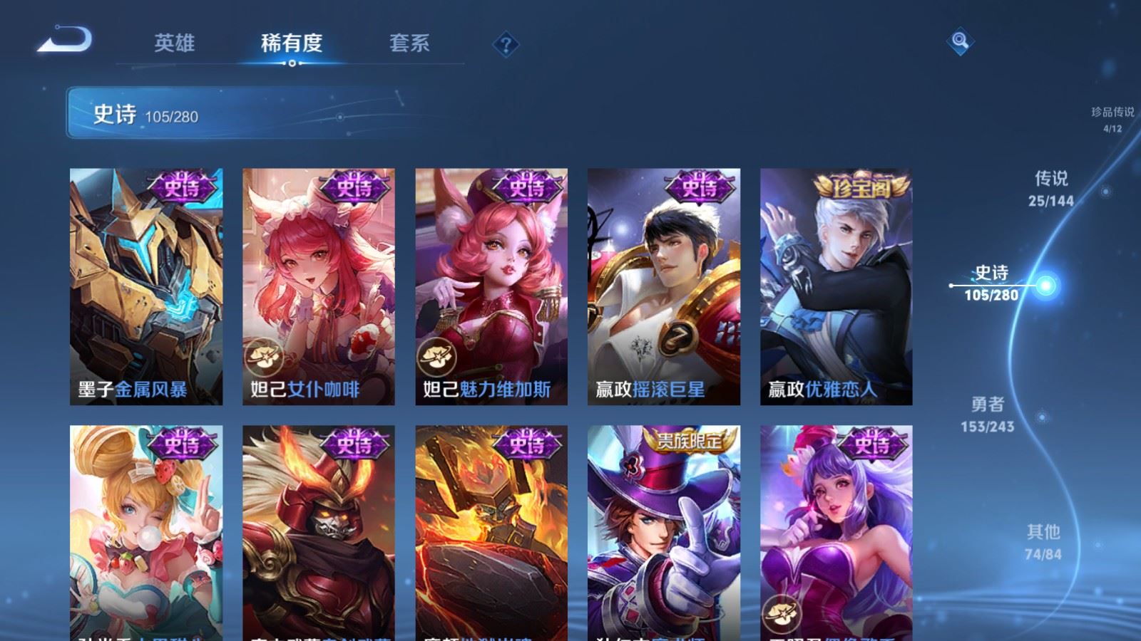 WZLX4447591王者荣耀账号详情图19 WZLX4447591王者荣耀账号详情图19