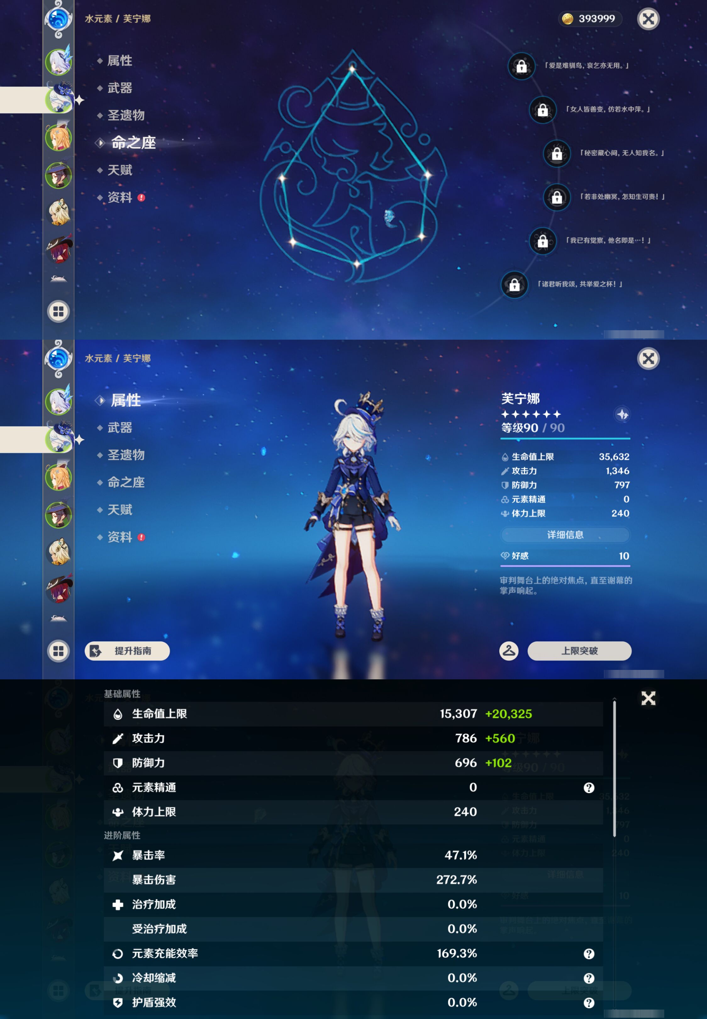 YSMK46594原神账号详情图9