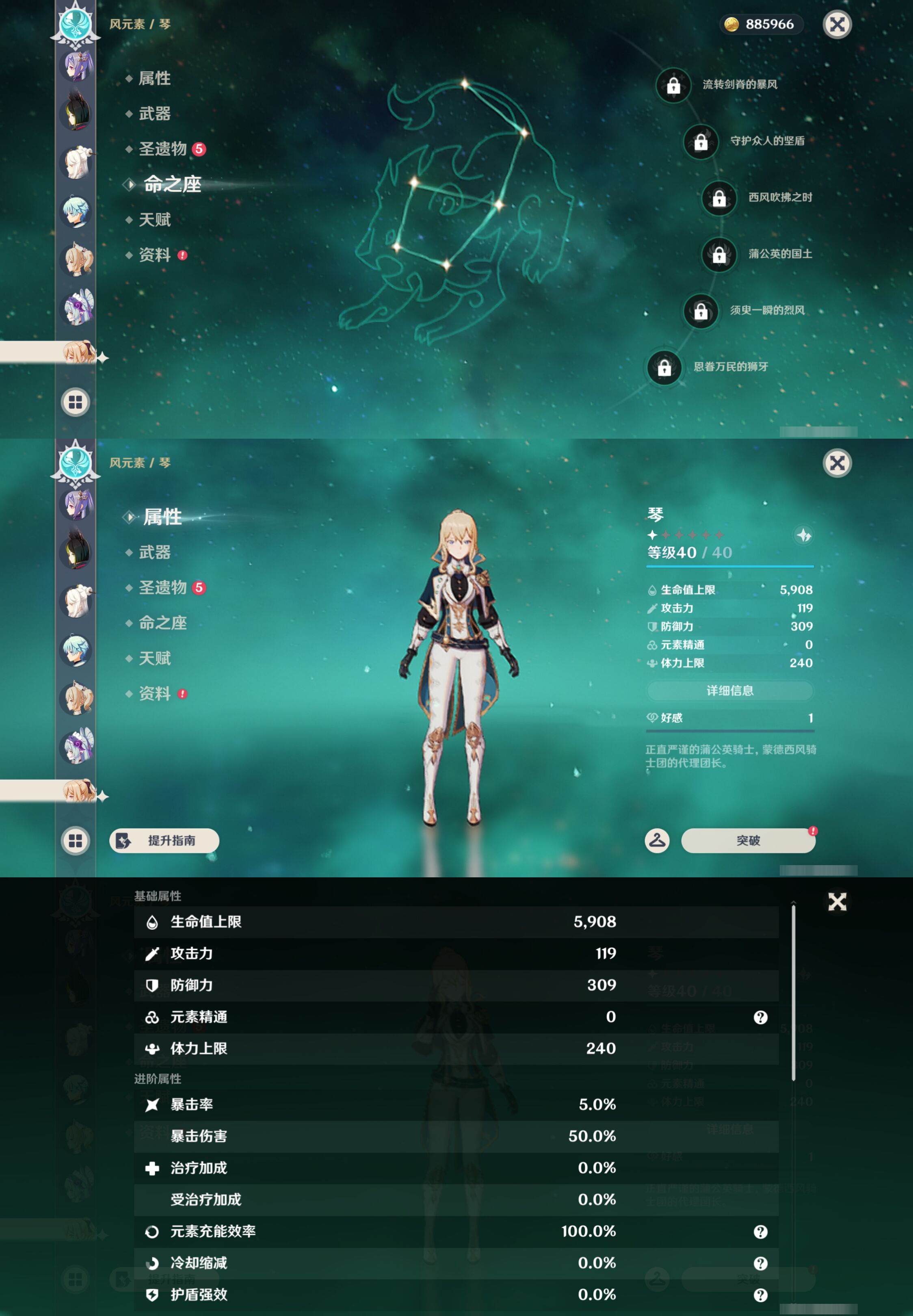 YSMK46597原神账号详情图25 YSMK46597原神账号详情图25
