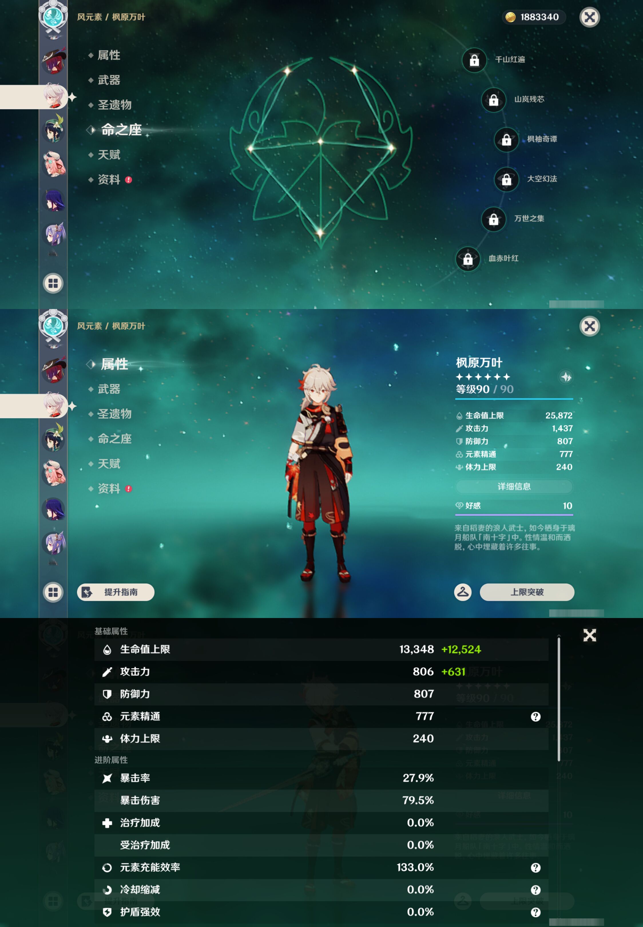 YSMK46598原神账号详情图15 YSMK46598原神账号详情图15
