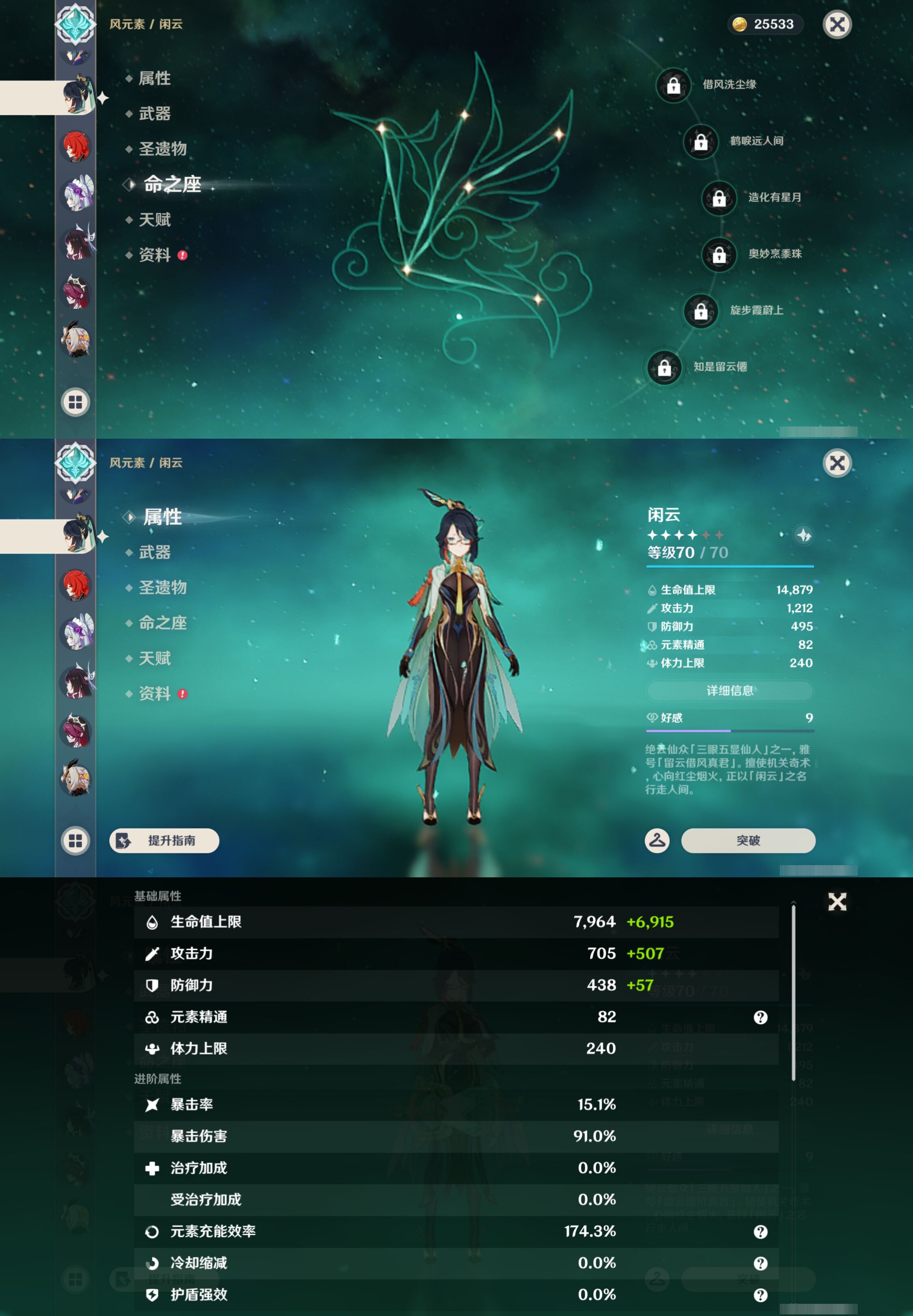 YSMK46604原神账号详情图17