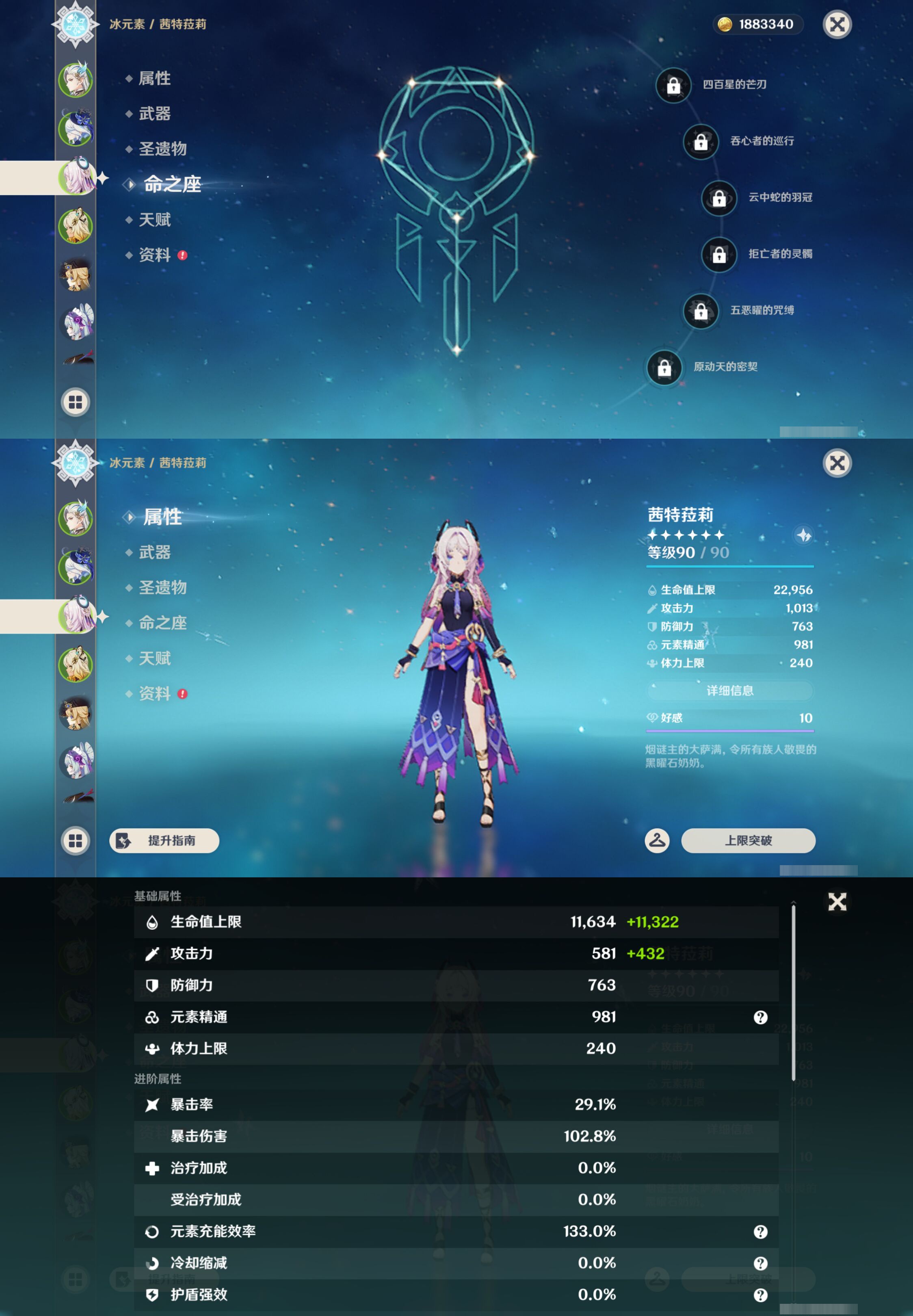 YSMK46598原神账号详情图10 YSMK46598原神账号详情图10