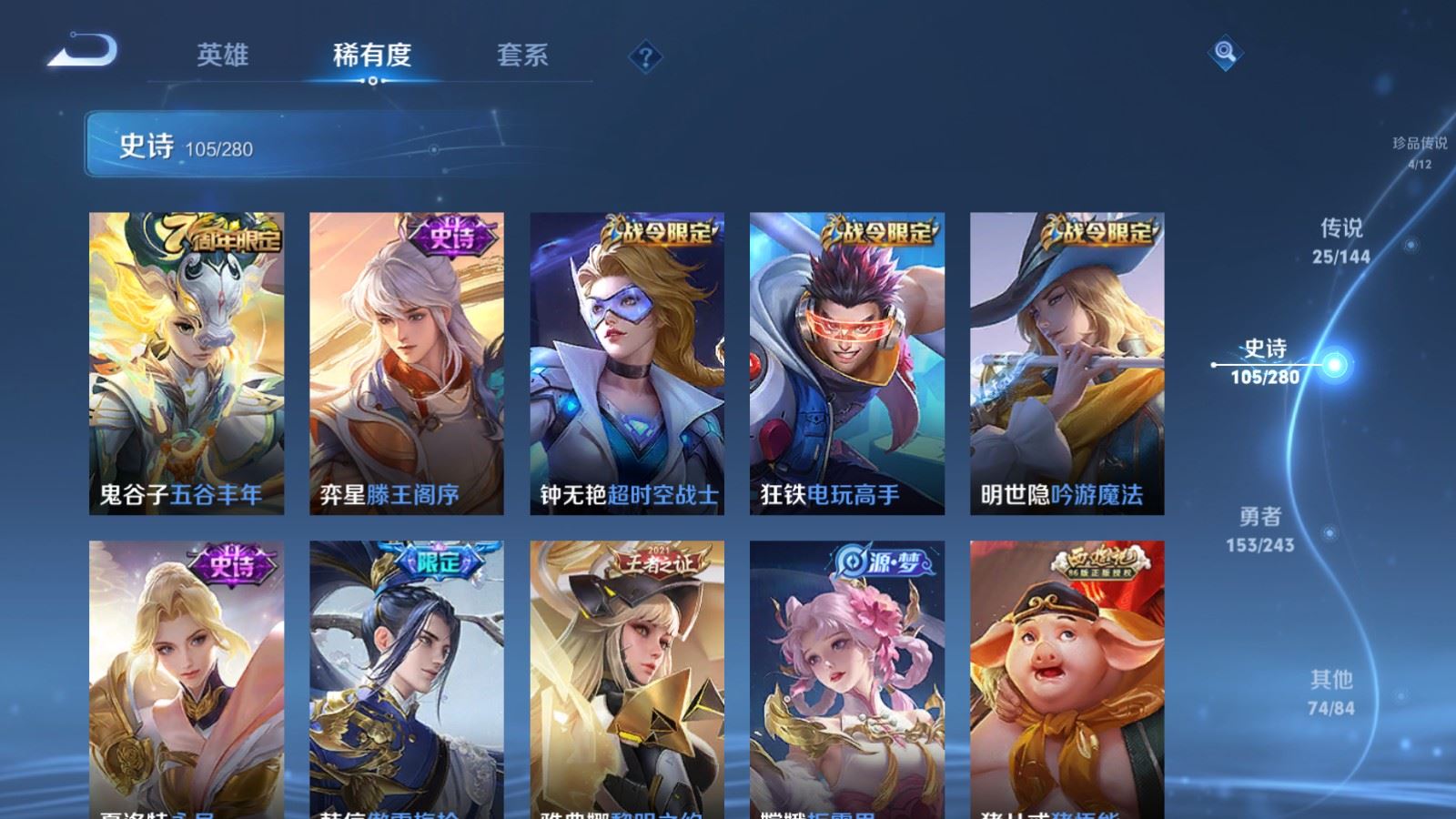 WZLX4447591王者荣耀账号详情图14 WZLX4447591王者荣耀账号详情图14