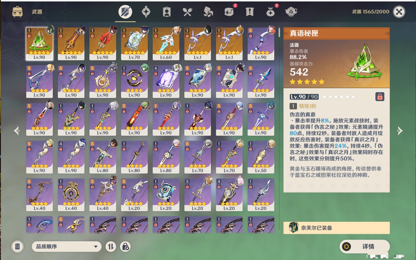 YSMK46601原神账号详情图45