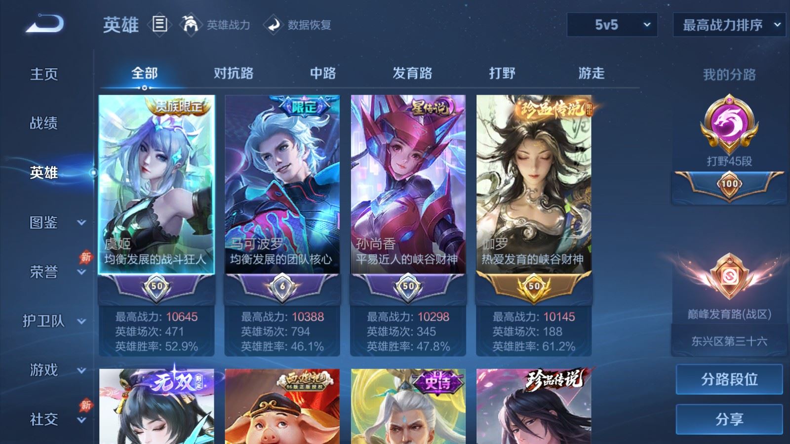 WZLX4447591王者荣耀账号详情图2 WZLX4447591王者荣耀账号详情图2