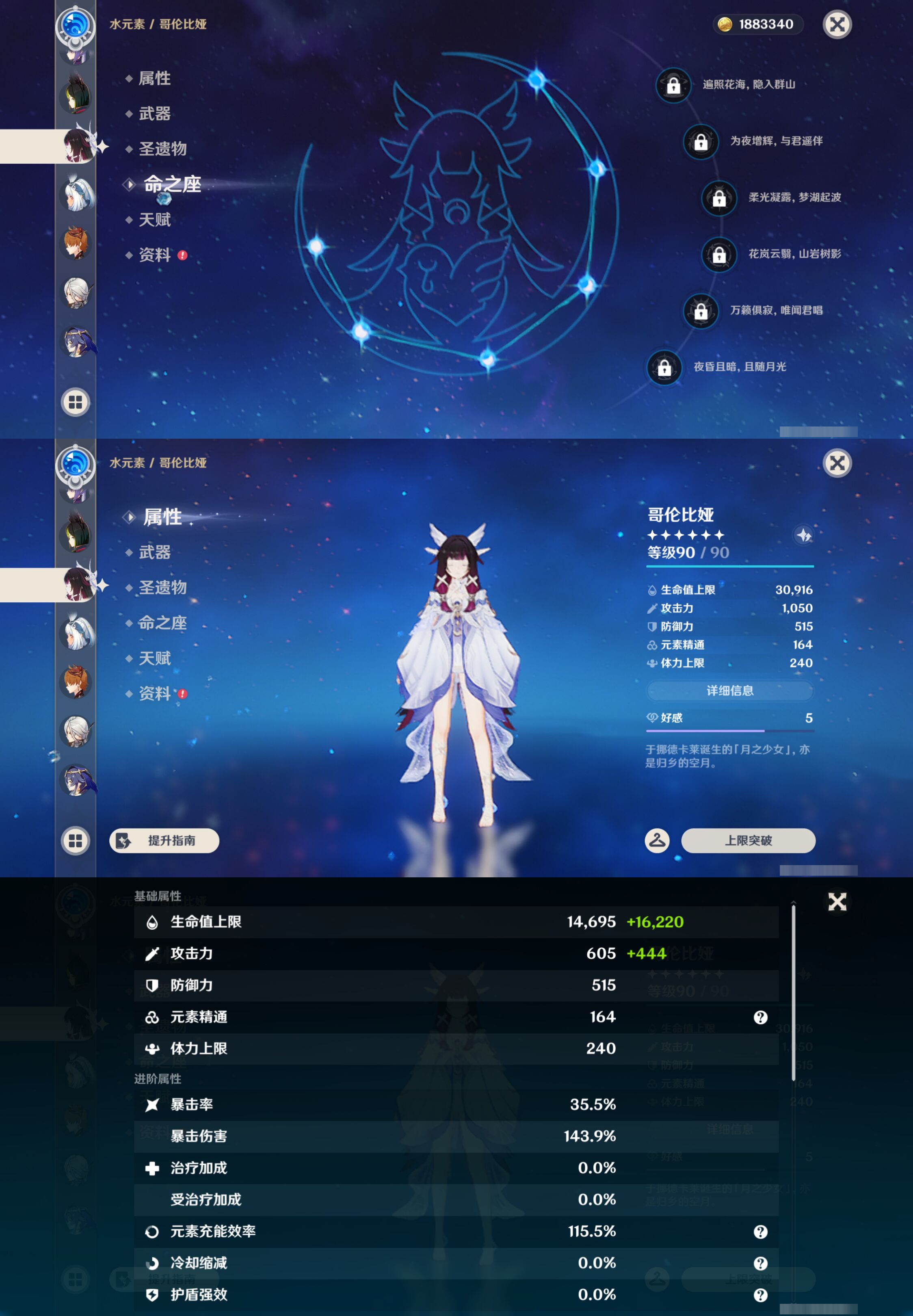 YSMK46598原神账号详情图21 YSMK46598原神账号详情图21