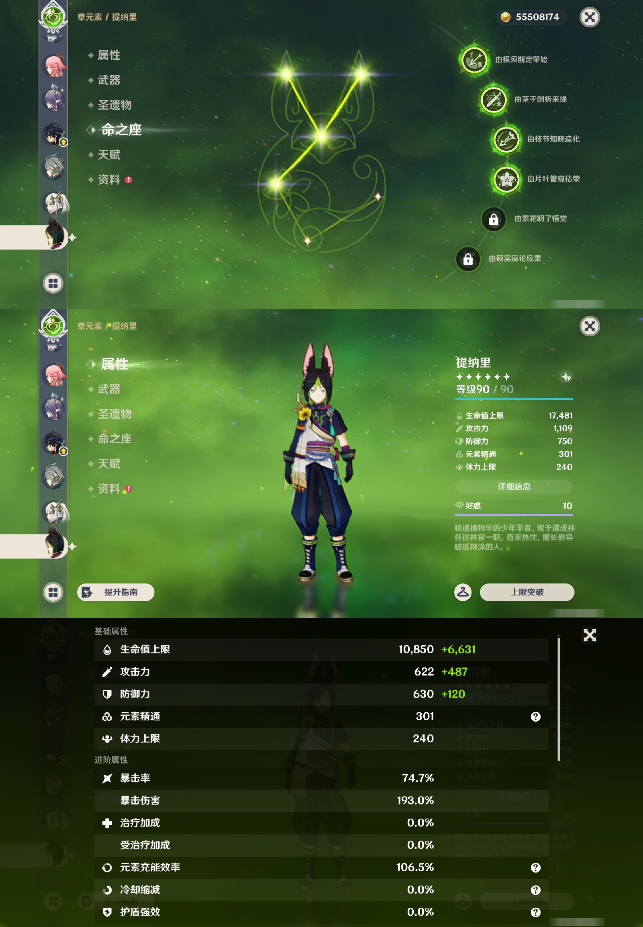 账号详情图片