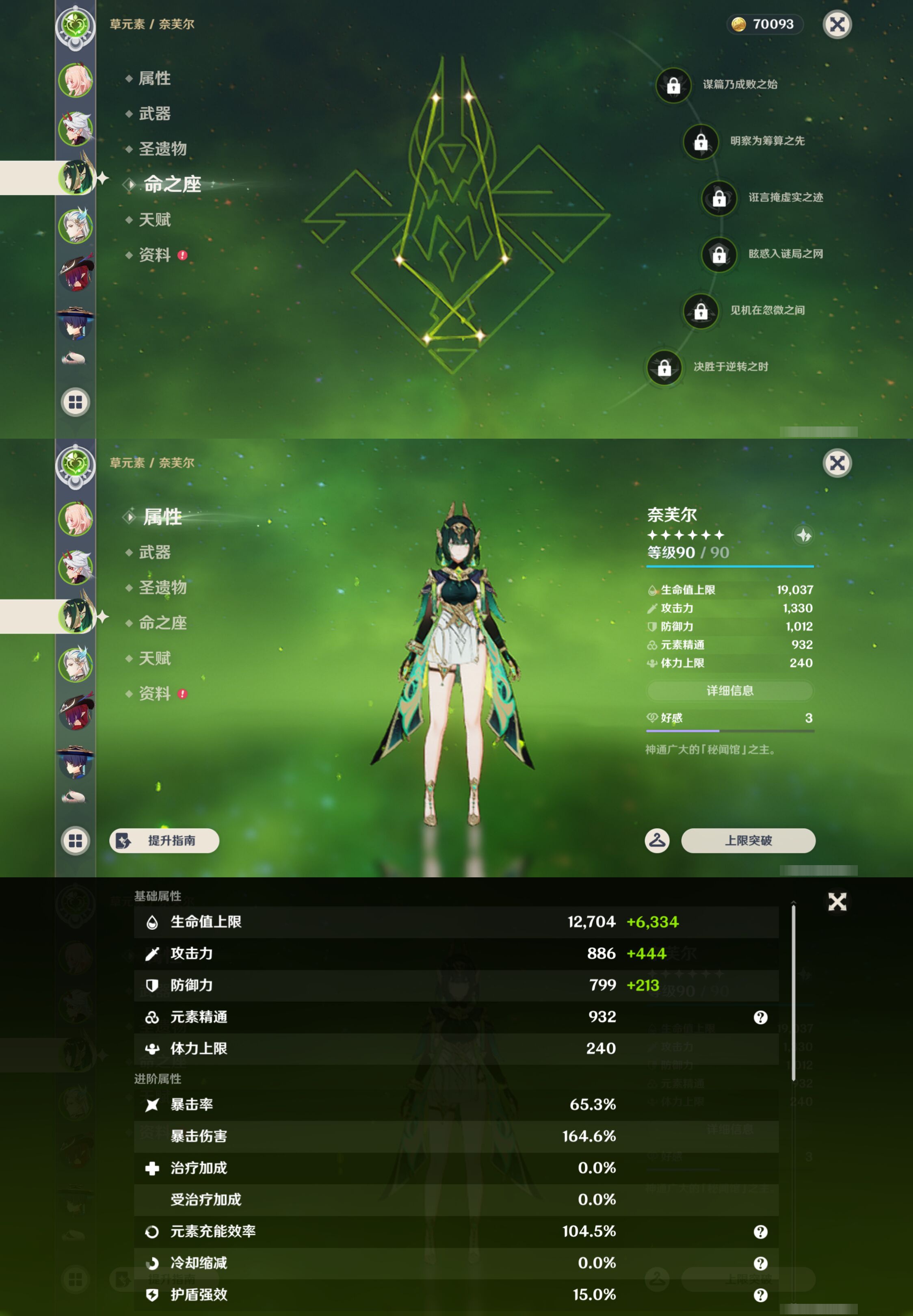YSMK46592原神账号详情图10