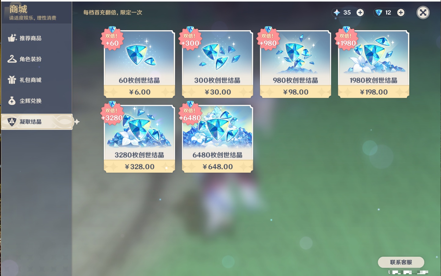YSMK46601原神账号详情图46