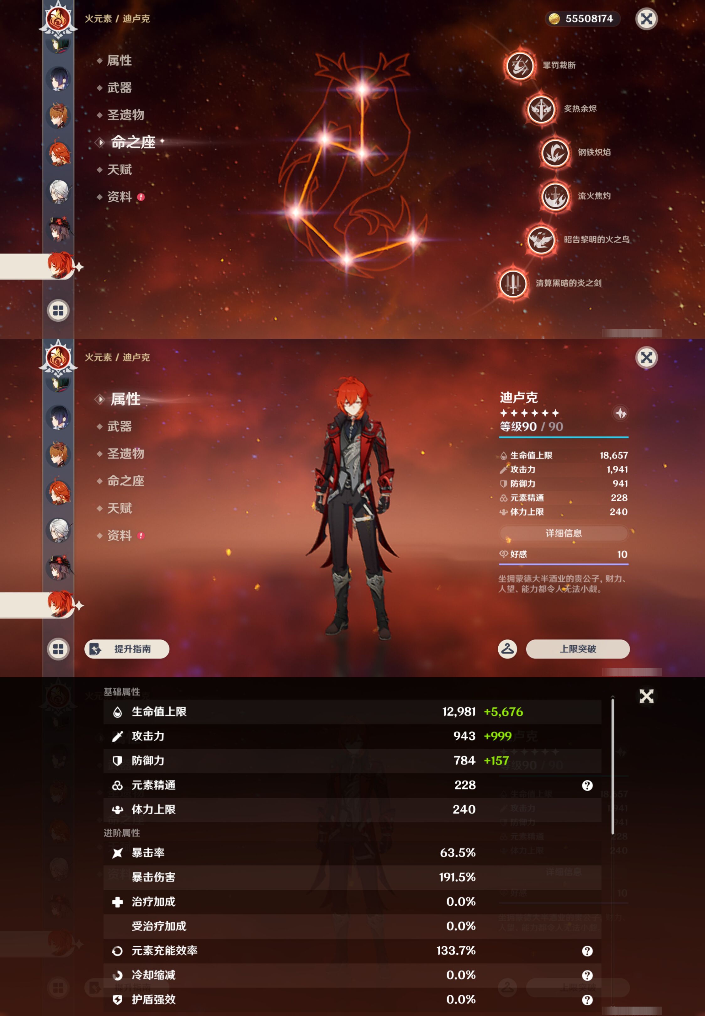 账号详情图片
