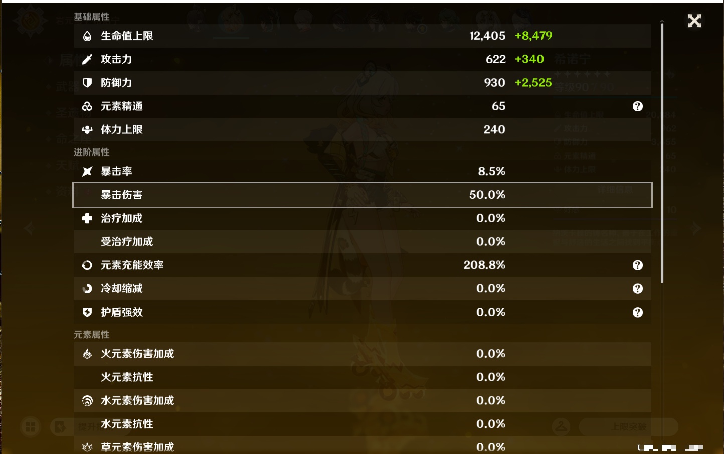 YSMK46601原神账号详情图44
