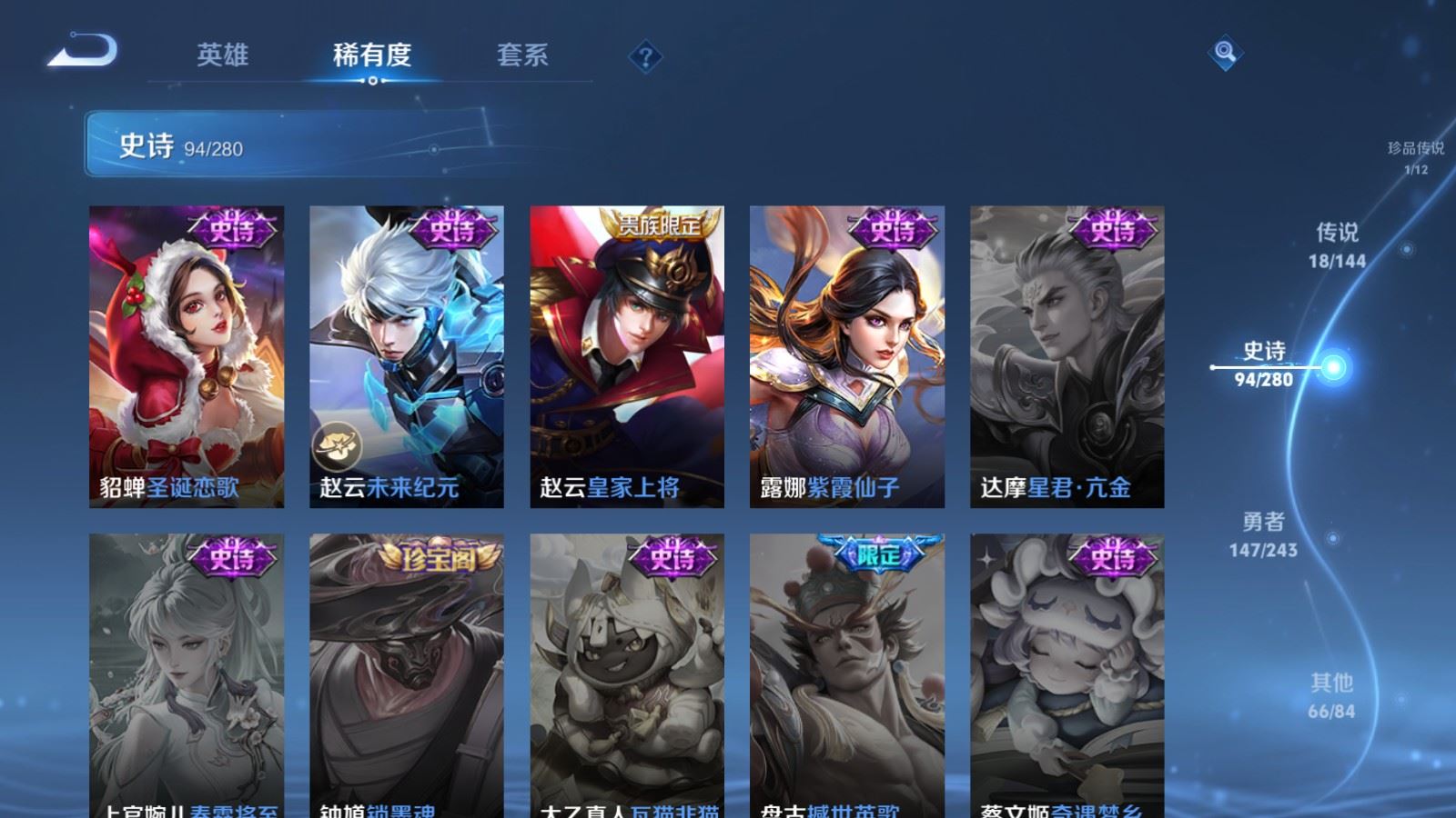 WZLX4447582王者荣耀账号详情图19 WZLX4447582王者荣耀账号详情图19