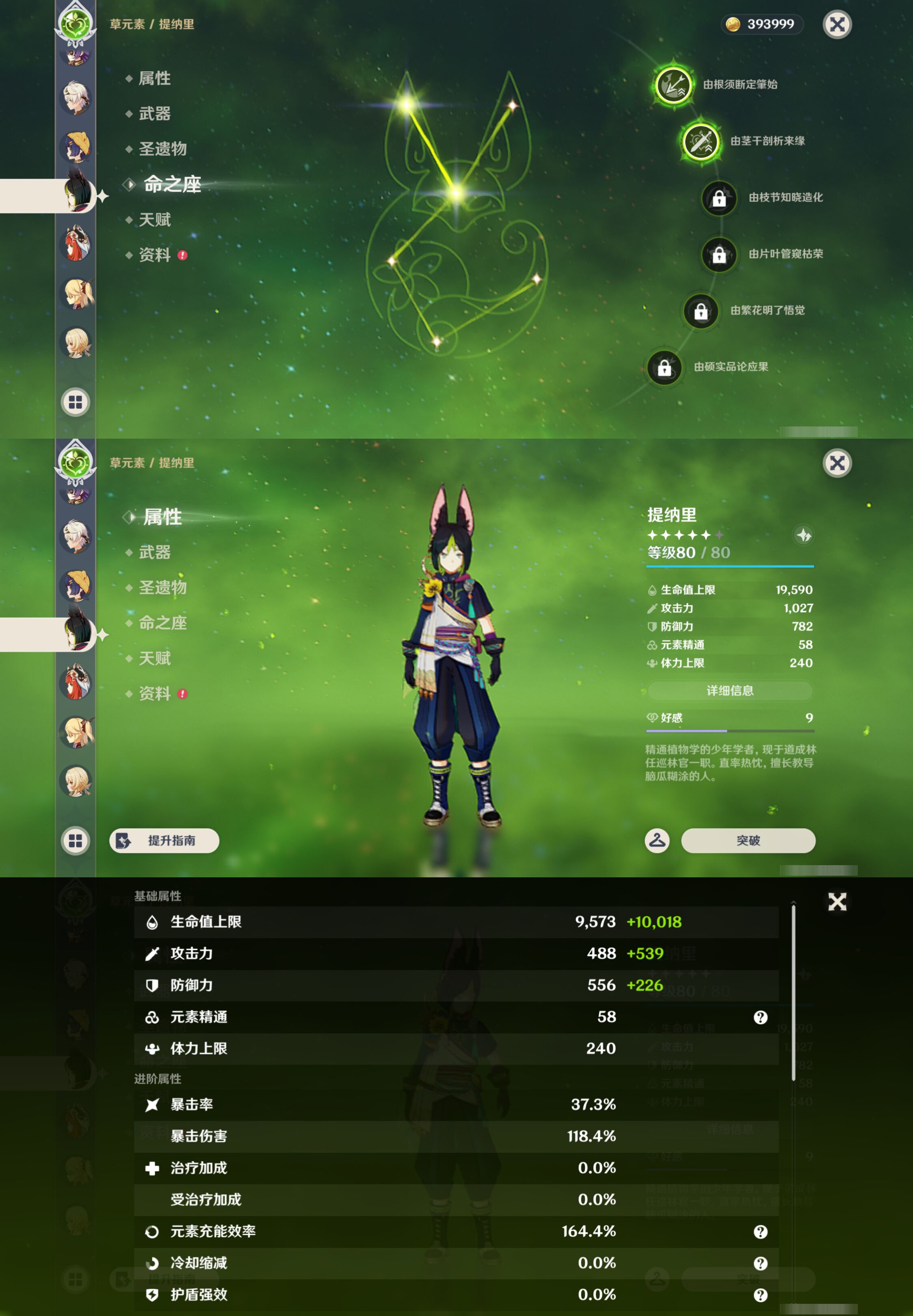 YSMK46594原神账号详情图21