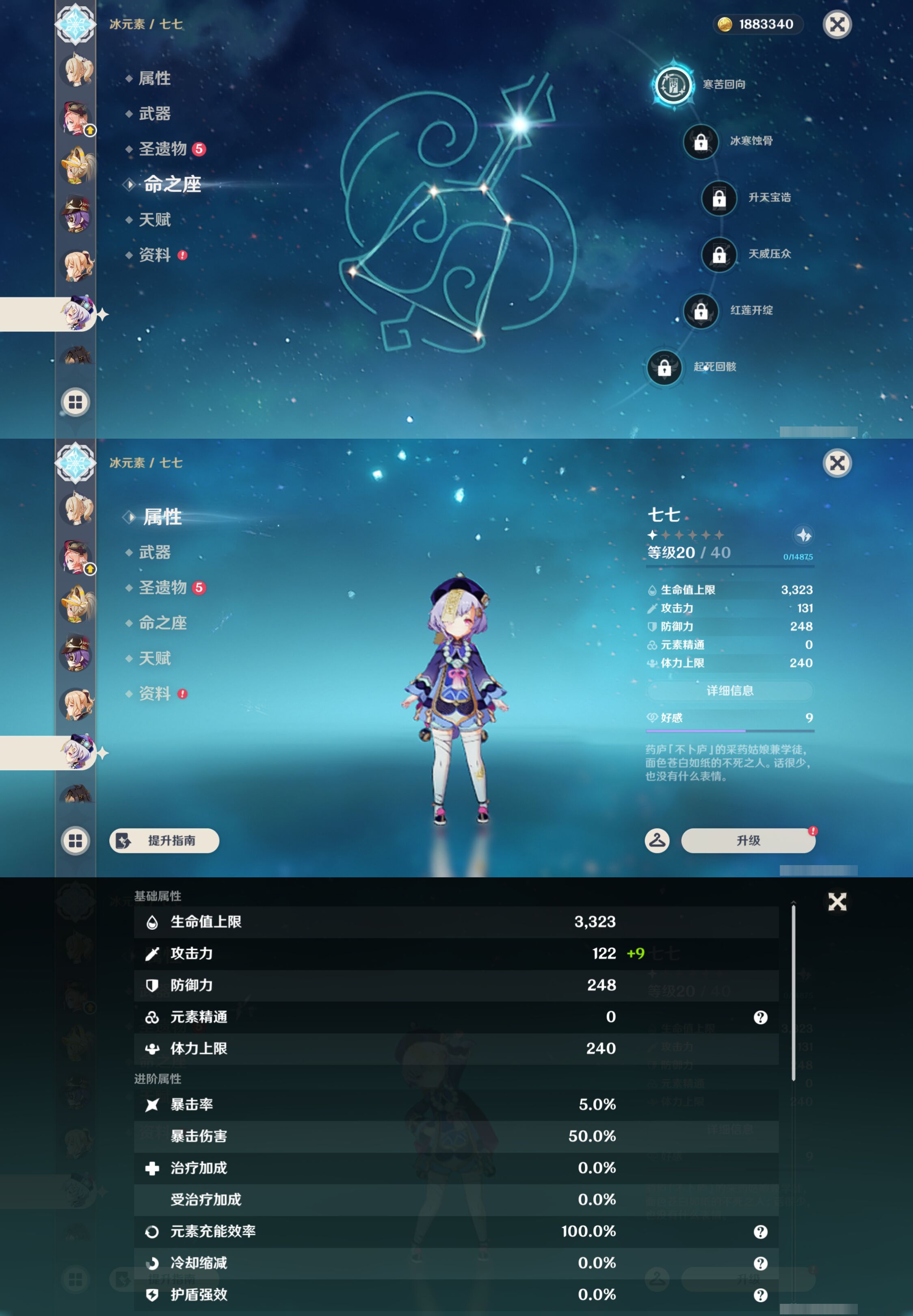 YSMK46598原神账号详情图28 YSMK46598原神账号详情图28