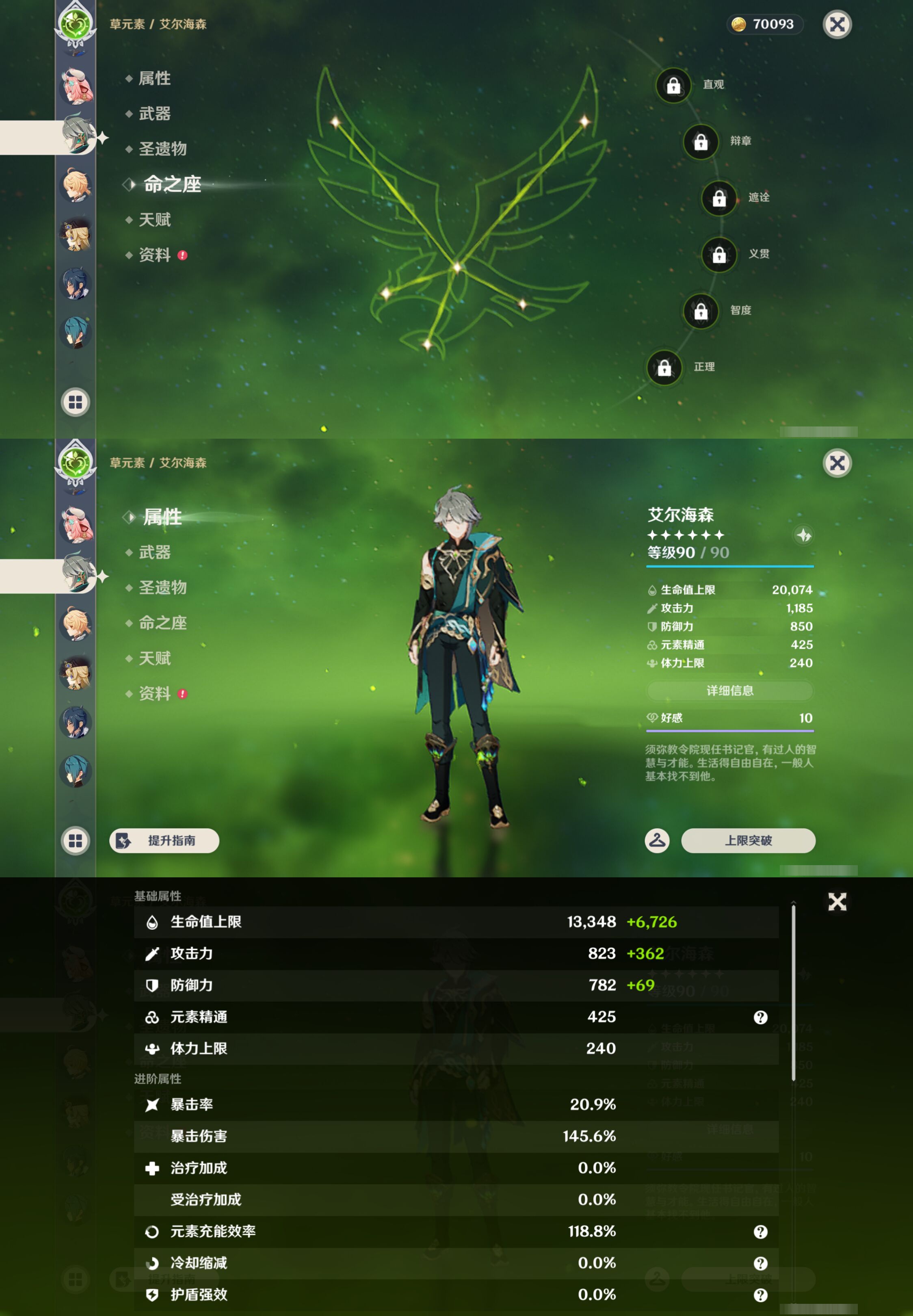 YSMK46592原神账号详情图15