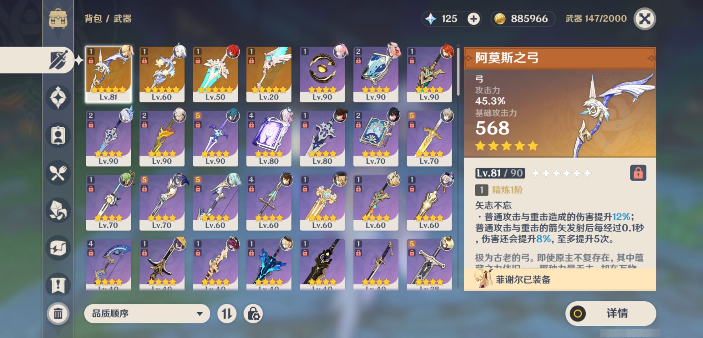 YSMK46597原神账号详情图3 YSMK46597原神账号详情图3