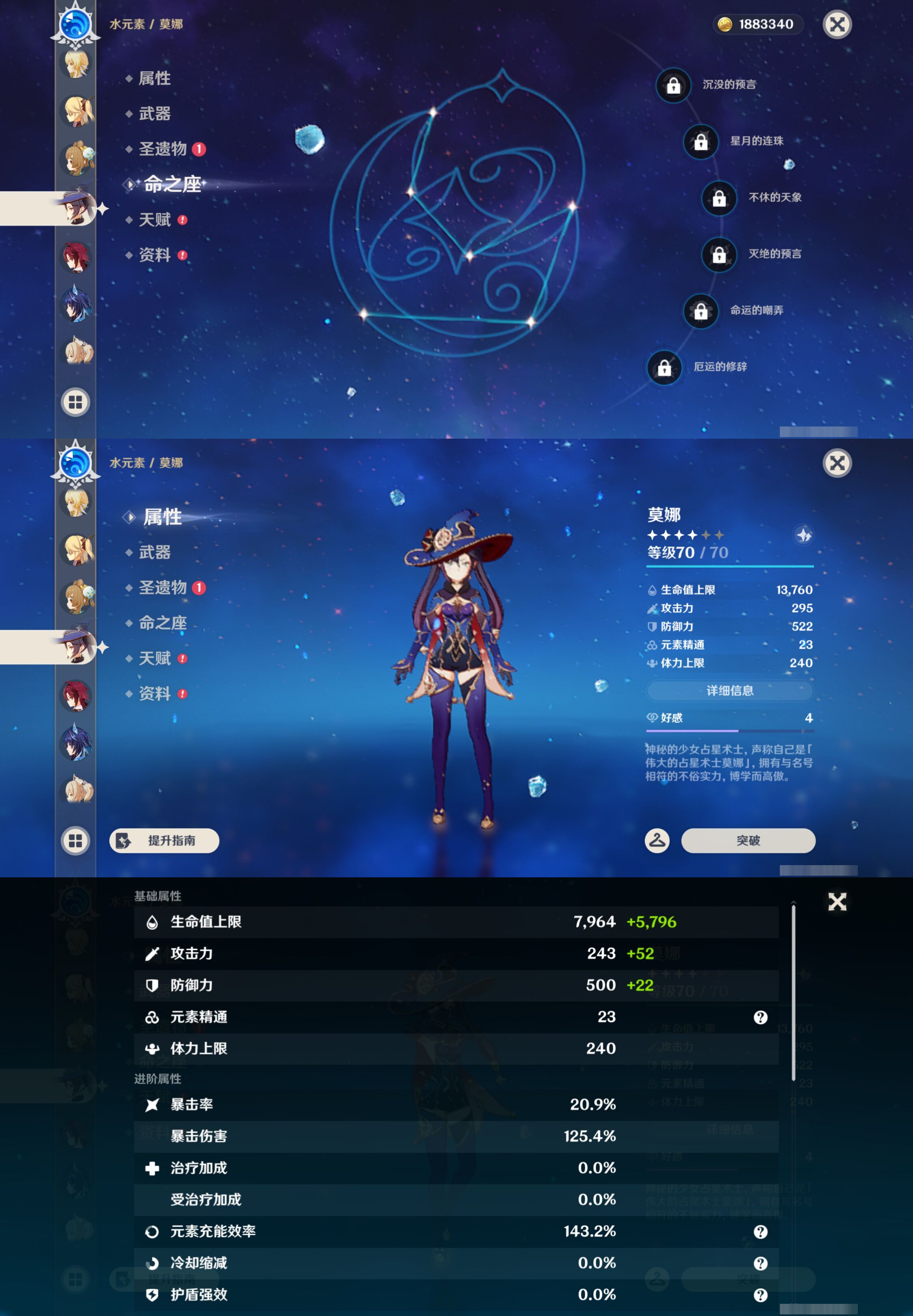 YSMK46598原神账号详情图26 YSMK46598原神账号详情图26