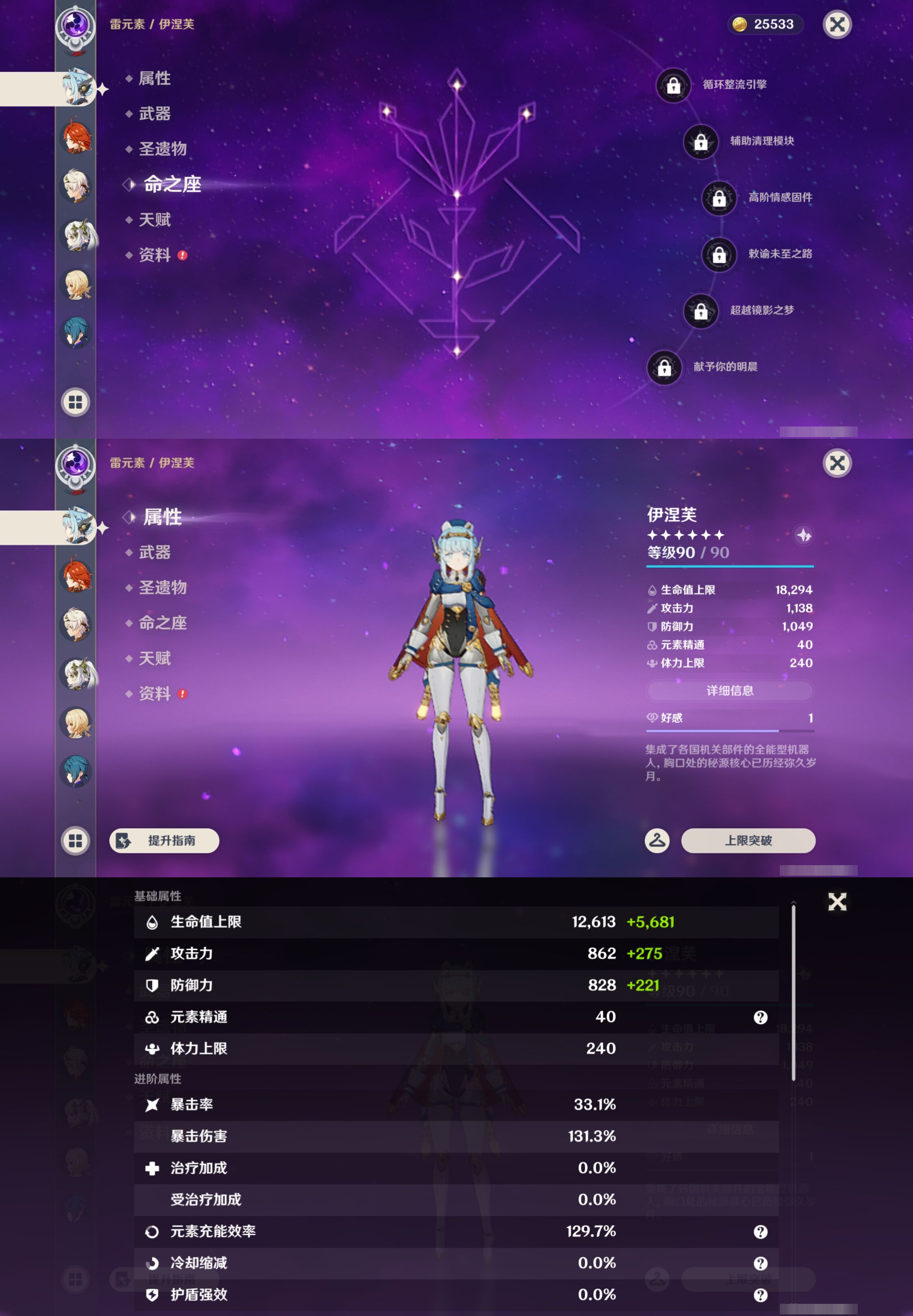 YSMK46604原神账号详情图14