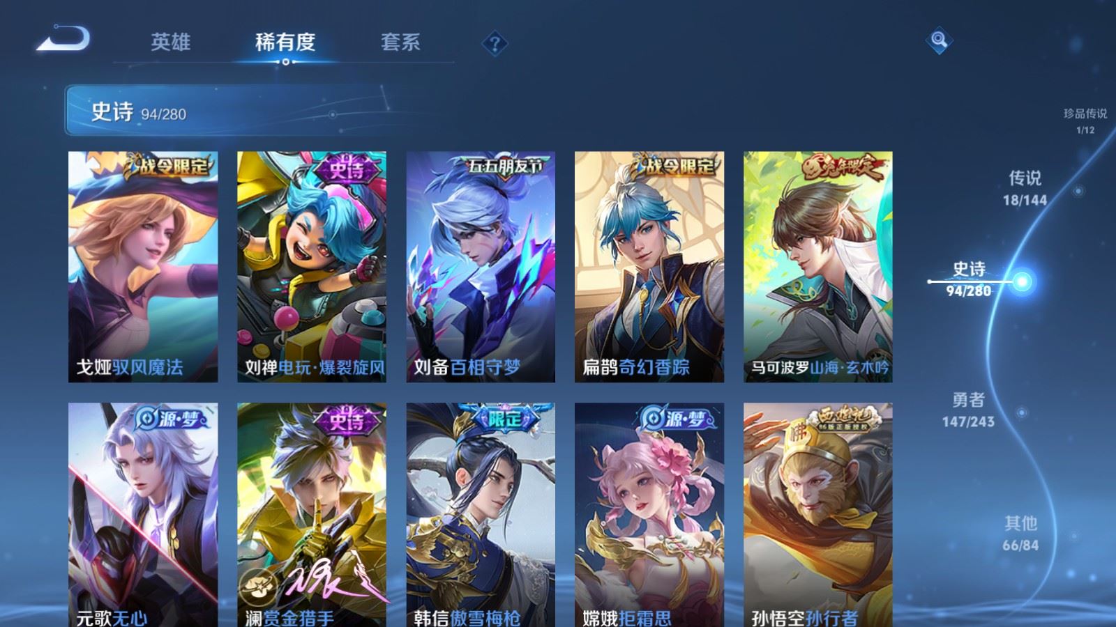 WZLX4447582王者荣耀账号详情图14 WZLX4447582王者荣耀账号详情图14