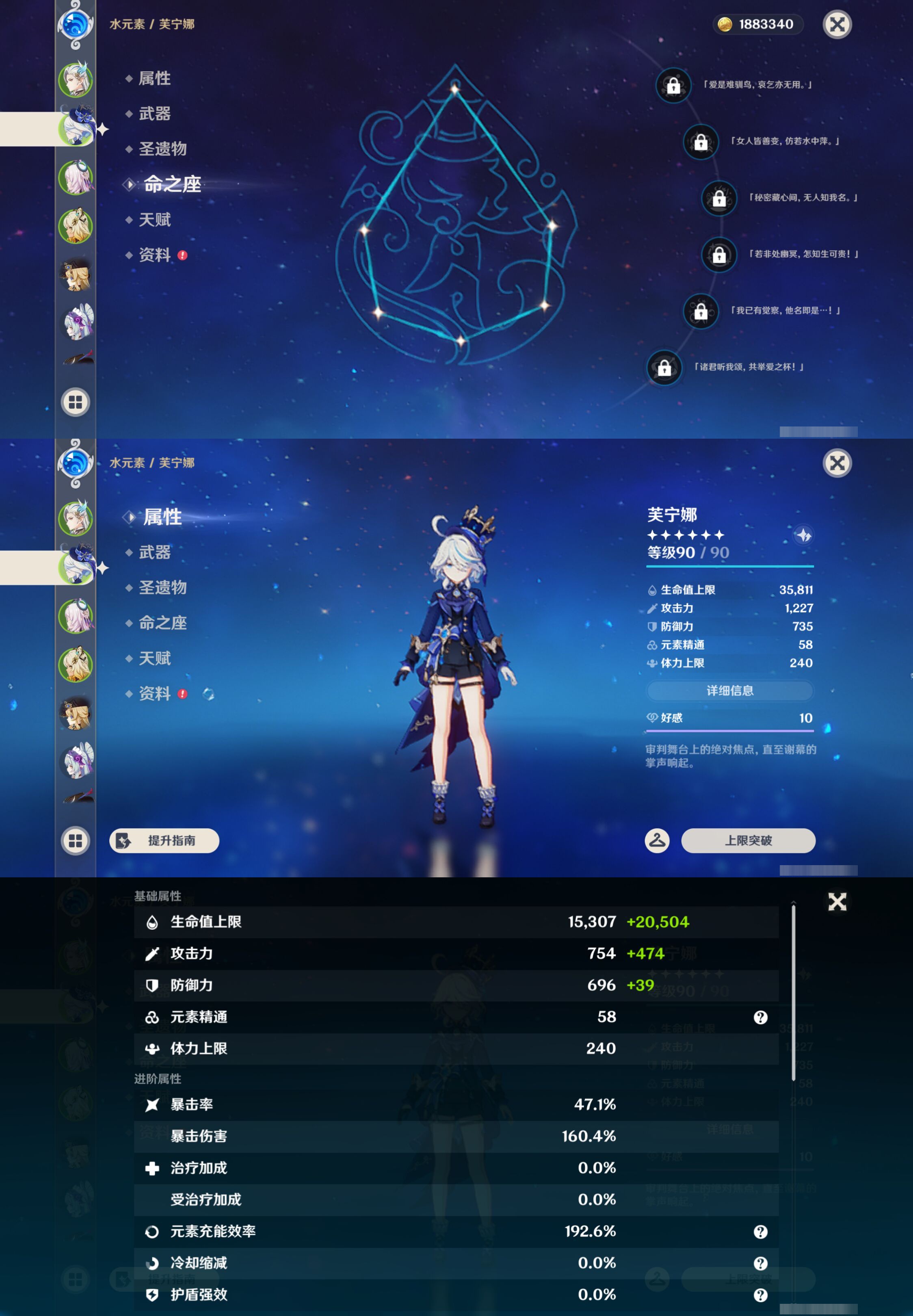 YSMK46598原神账号详情图9 YSMK46598原神账号详情图9